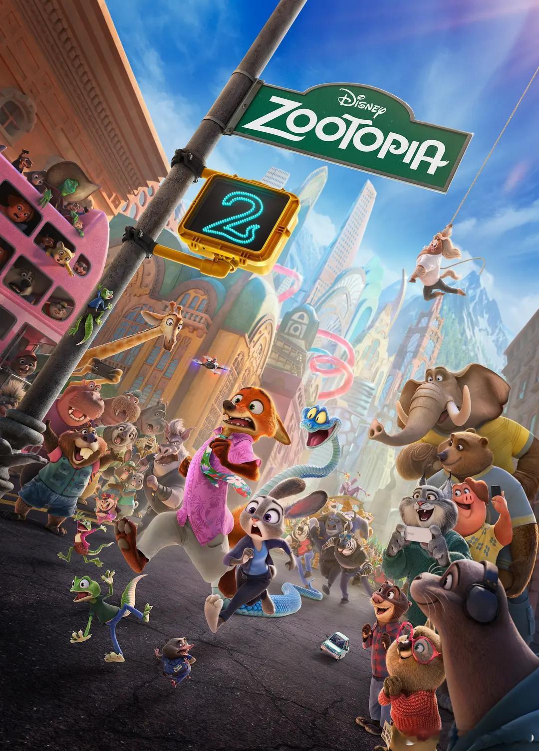 疯狂动物城2好看的，动物多样性越来越丰富了。本来我已经降低了期待，但是完全没有失