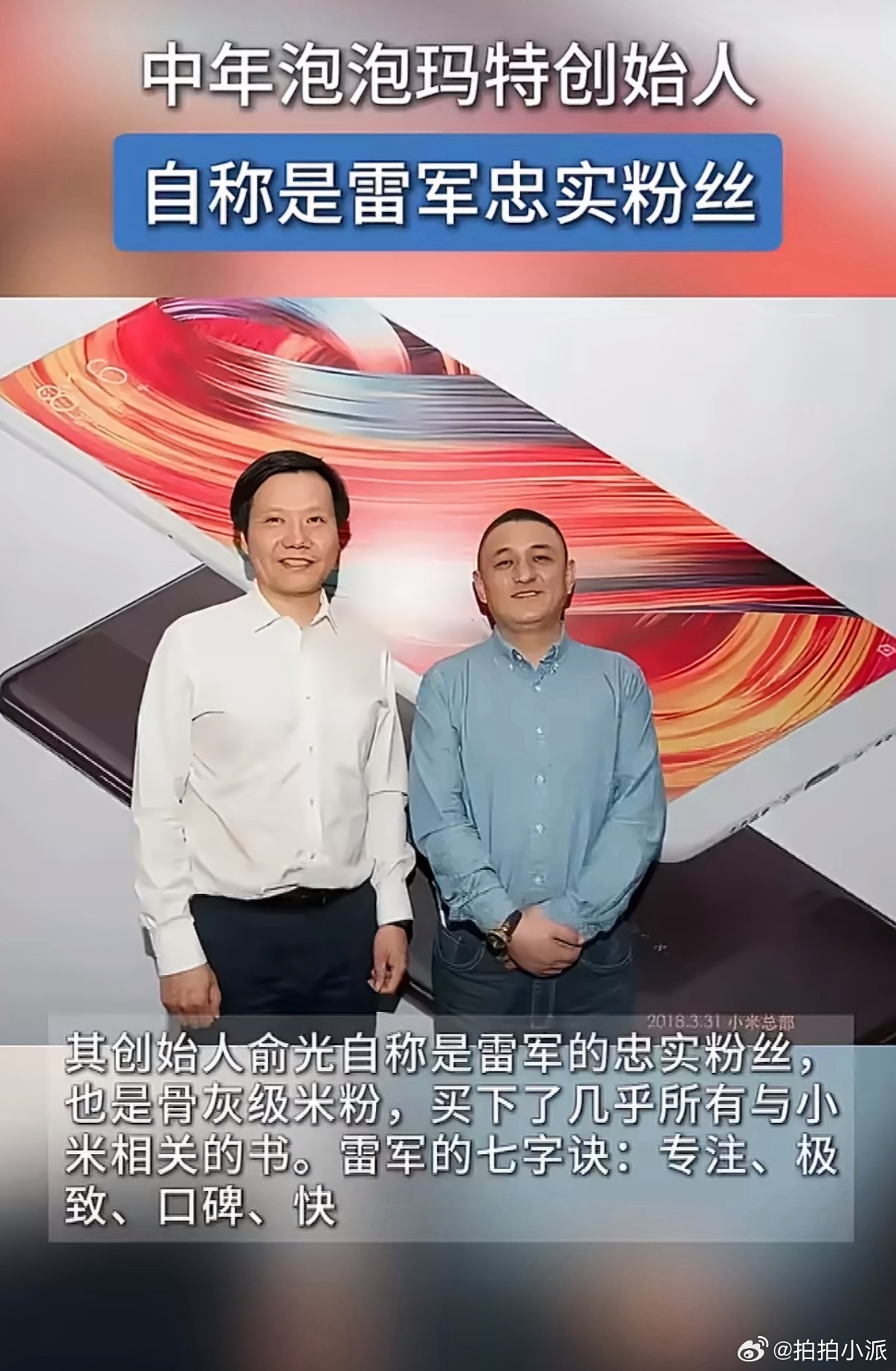 铜师傅说到底就是“用别人的方法论，走自己的路”。俞光没去复制小米做手机，而是把小