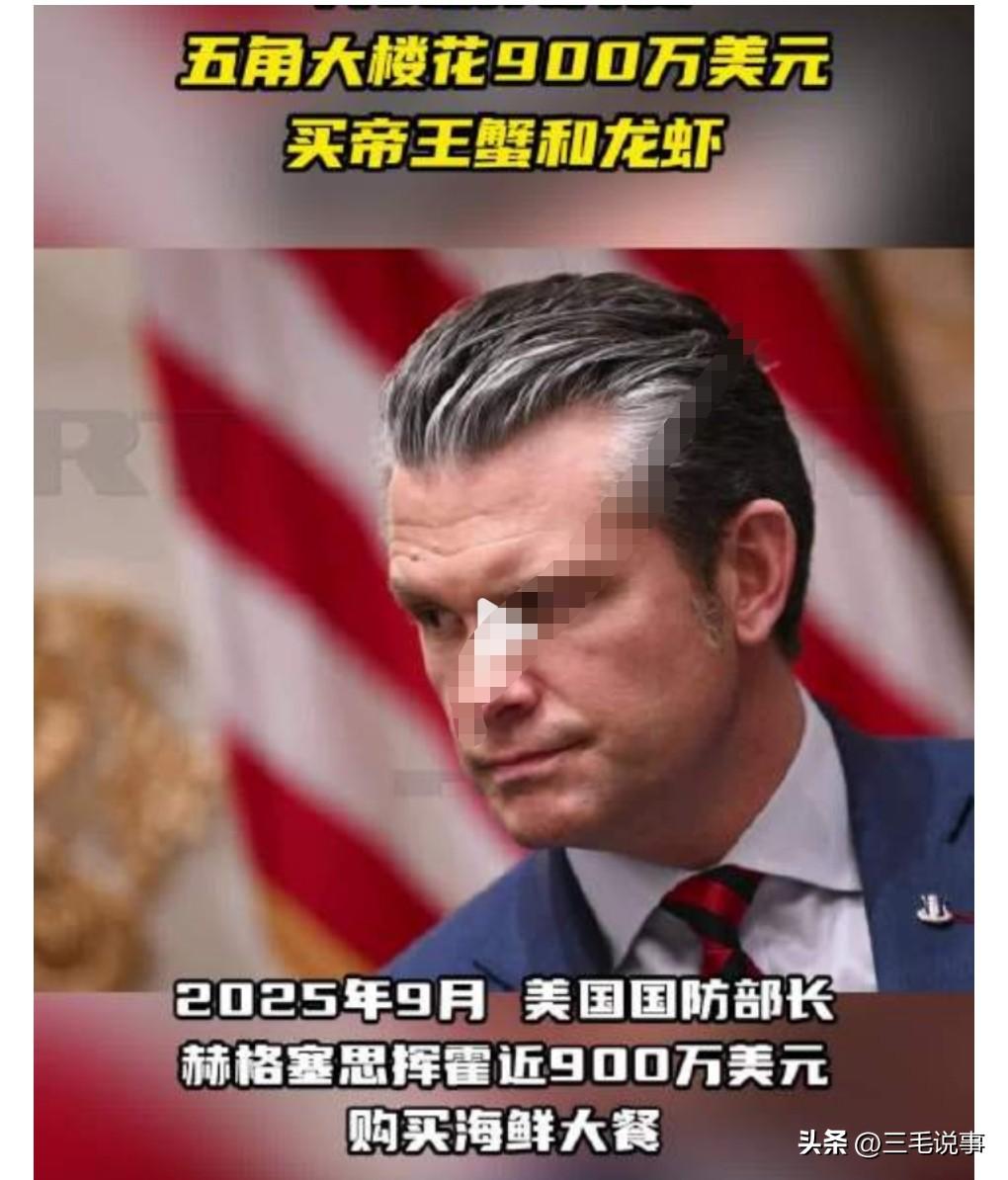 这真是太奢侈了。美国防部长这个官还能当得下去？

竟然如此乱花钱。

3月11日