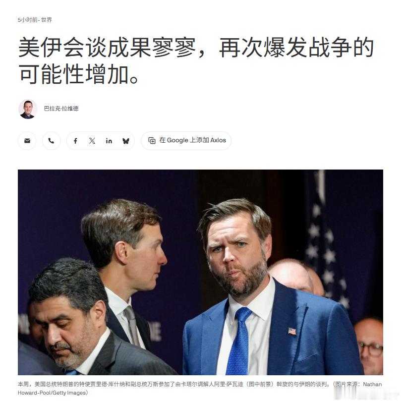 德黑兰一位知情人士称，伊朗正在进行大规模战争准备，该国正在升级军事准备，并加强准
