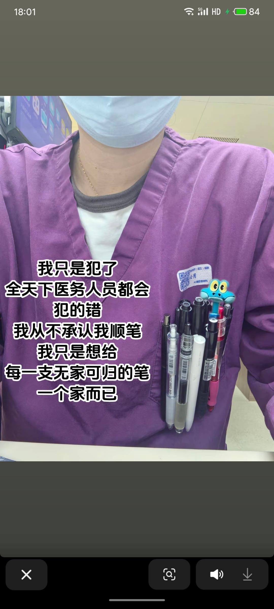 好一个“医者仁心”，笔见了您都主动搬家。这哪是犯错，分明是开了家“钢笔收容所”，