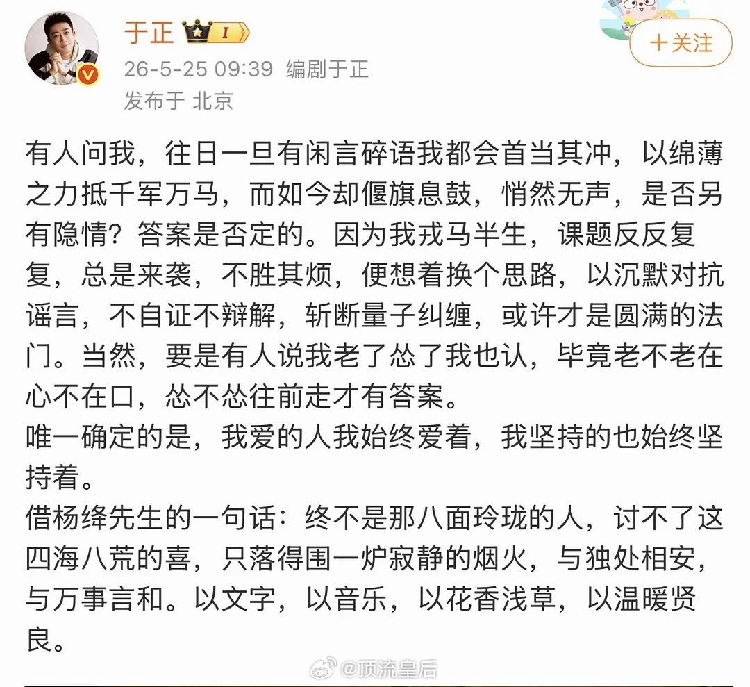 字字没提白鹿字字都是白鹿，他超在意 