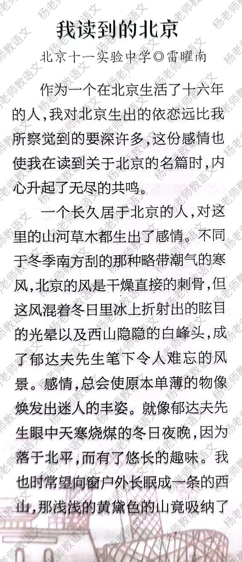这篇作文写出了初中生作文应有的模样‼️