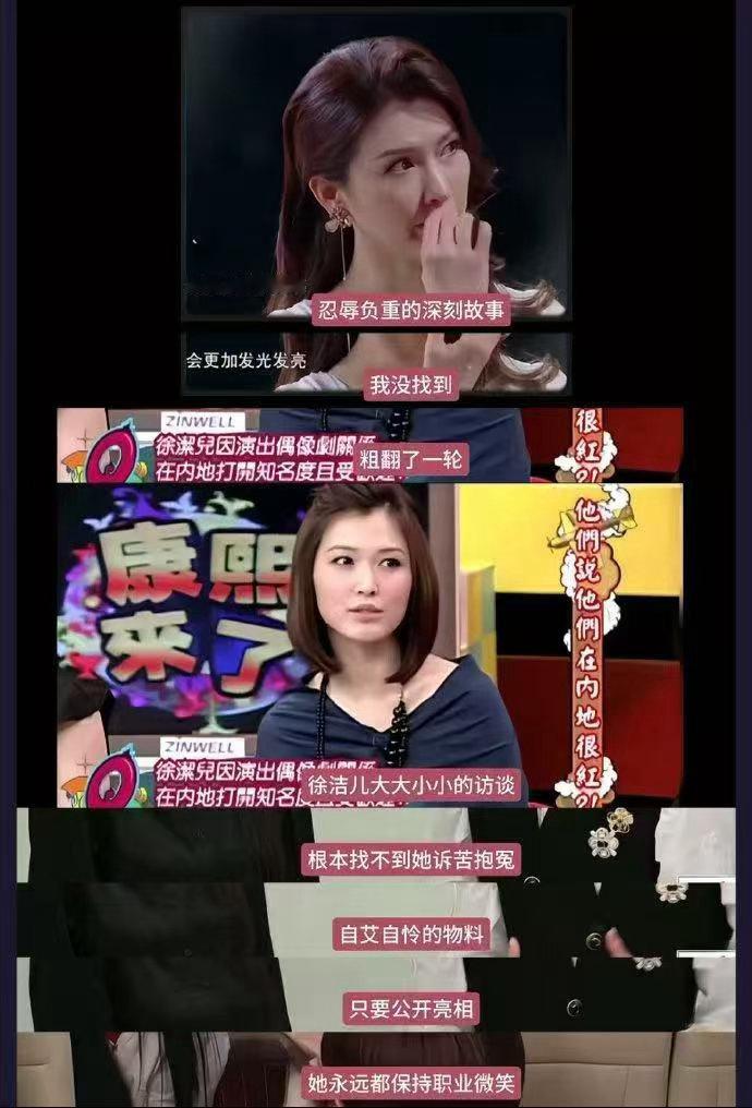 徐洁儿 长期主义女明星北漂蛰伏不惧艰辛，跑剧组磨演技，跨界挑战唱跳与越野，凡事全