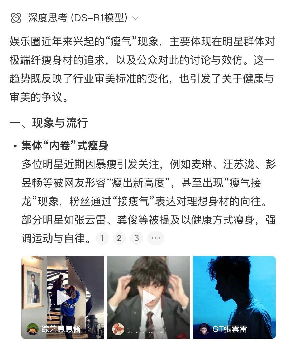 娱乐圈 瘦气我记得上镜身材就会胖一点所以已经能够想象到现实中的明星该有多瘦了[融