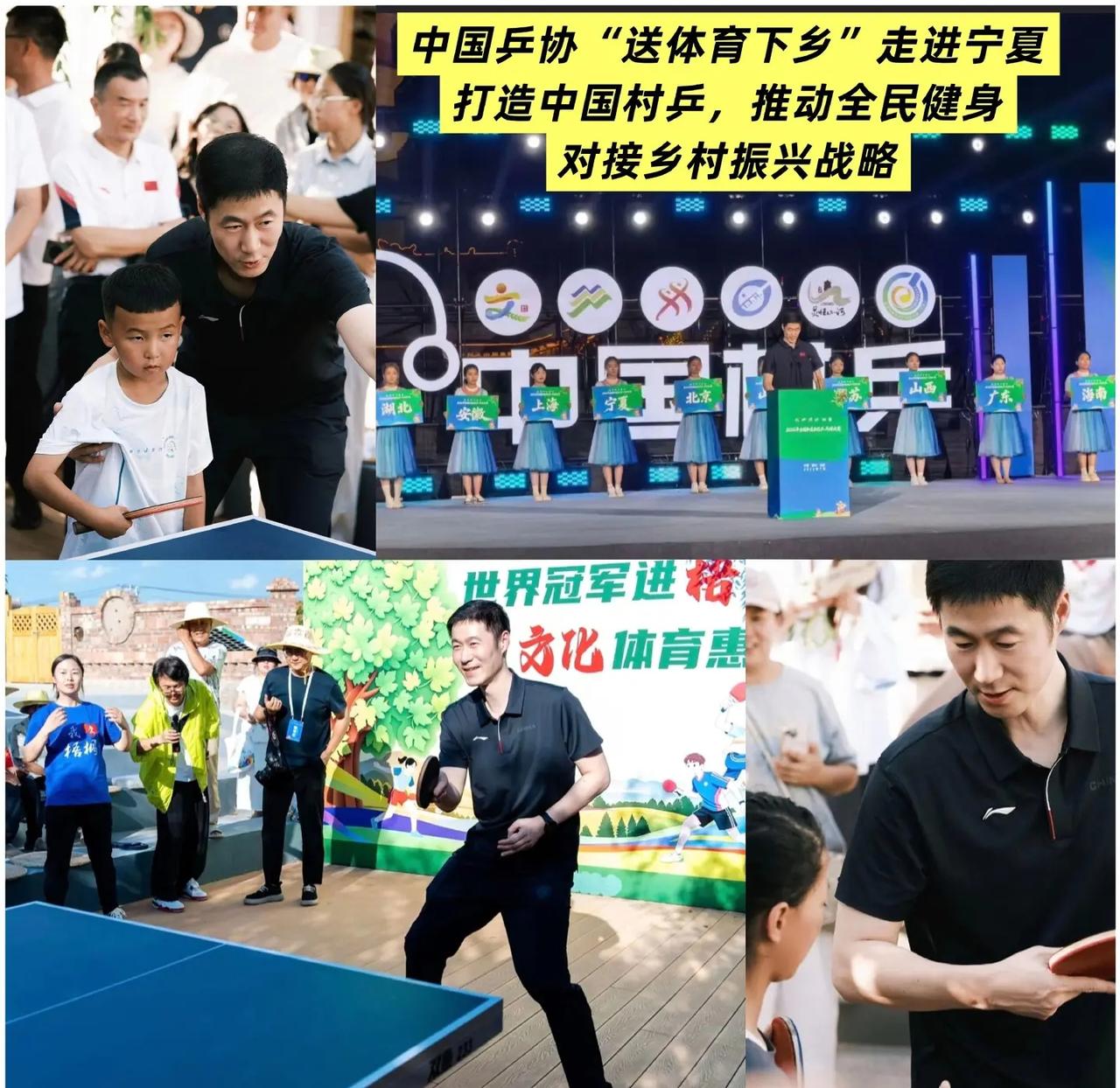 中国乒协“送体育下乡”走进宁夏7月29日，中国乒协主席王励勤与世界冠军常晨晨一行