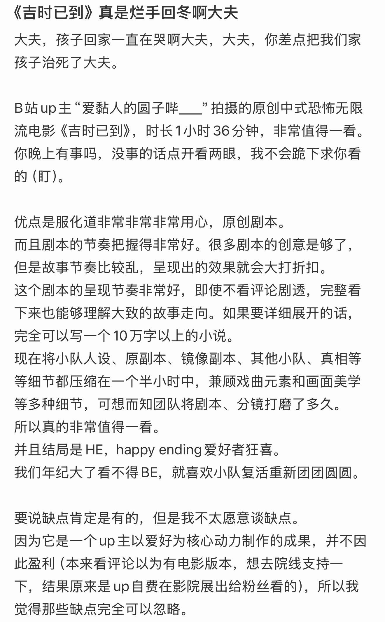 影视寒冬我们需要热爱的手艺人最近一部一群人仅凭爱好为动力，花费金钱、精力、心血，