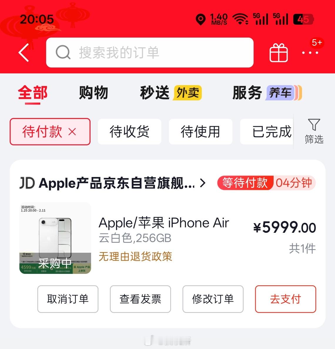 大家抢到了吗？我有个问题，为什么我领了国补却没有给我减 500？iPhoneAi