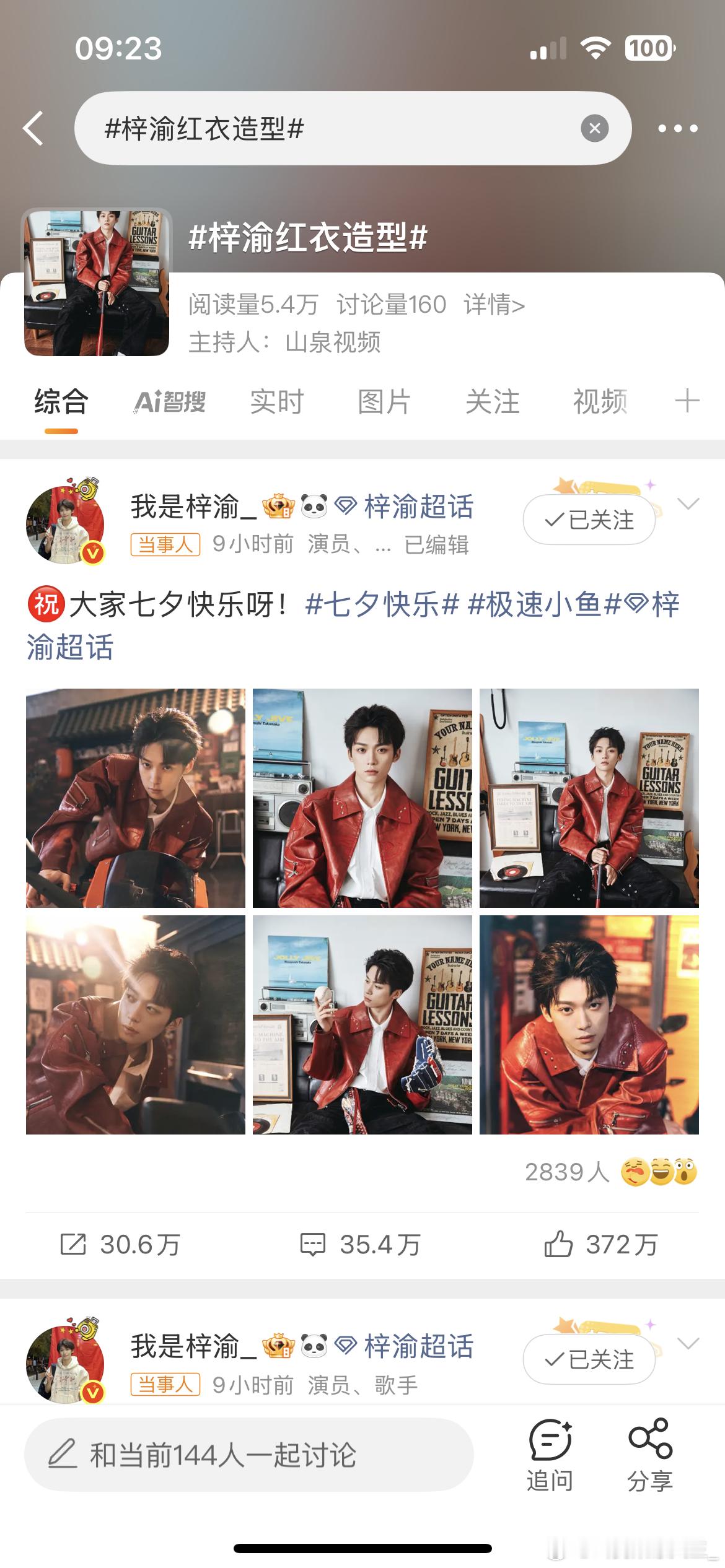 梓渝卡点给粉丝发祝福，yuni排字回应，你们两个给我一直在一起好吗梓渝卡点发七夕