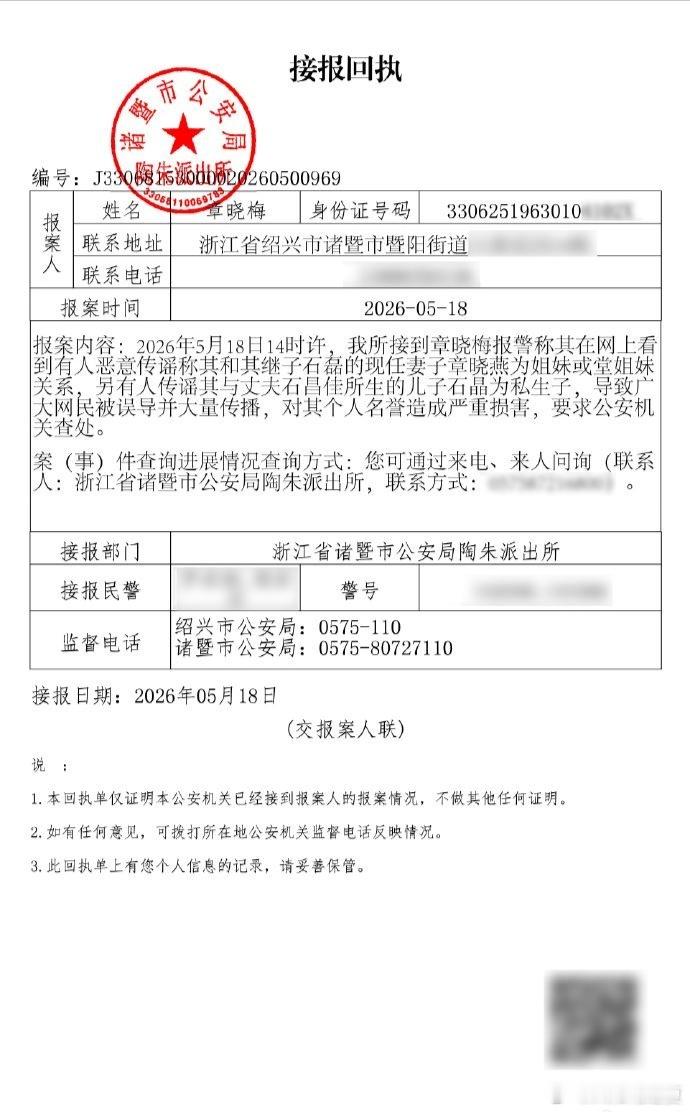 洁丽雅发声明回应近期风波洁丽雅已报案针对近期网上流传的家族相关争议言论，洁丽雅正