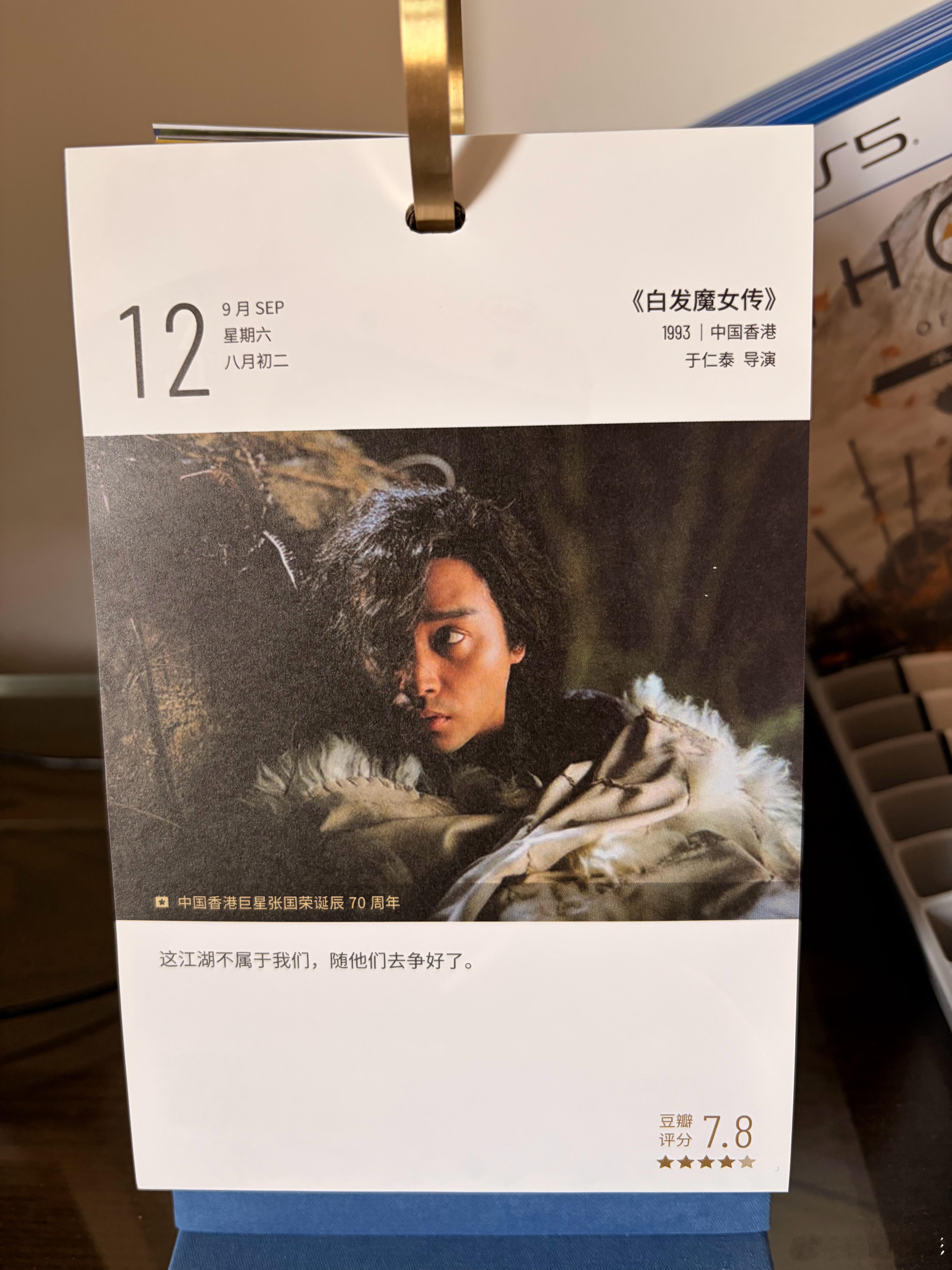 这江湖不属于我们，随他们去争好了。——《白发魔女传》 ​​​