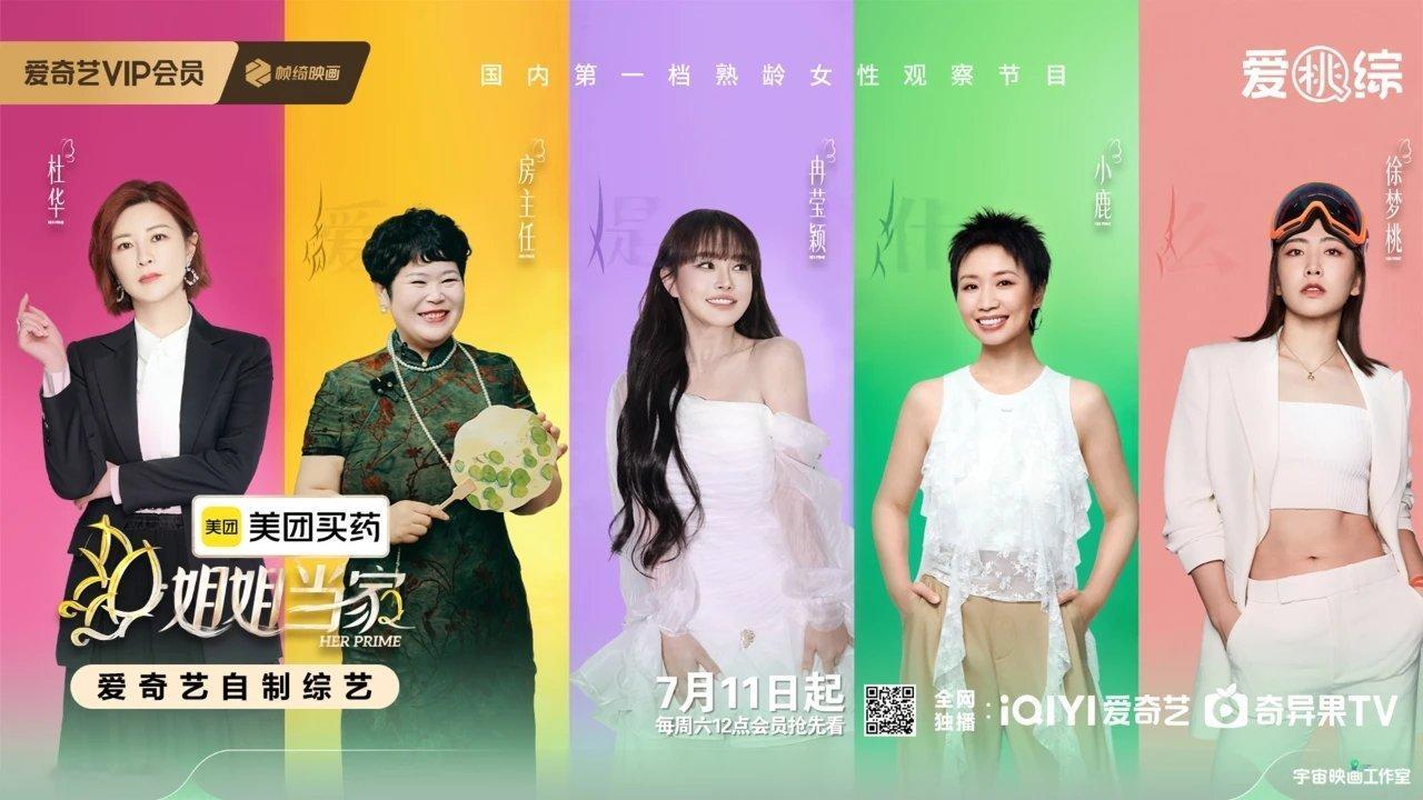 杜华在节目中直面行业AI转型带来的巨大职场高压毫无保留分享录制期间情绪崩溃的瞬间