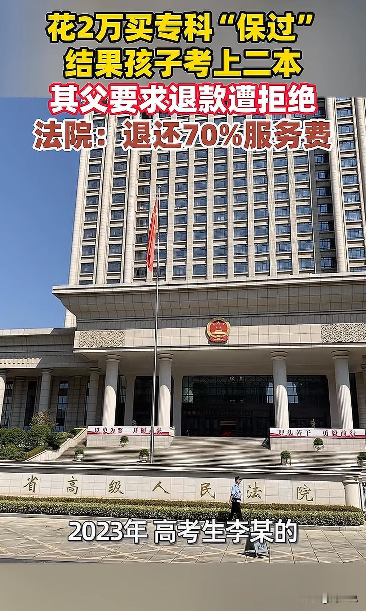 “真离谱！”一位高考生去年艺术类高考成绩超过本科录取控制分数线，其父亲为求“稳妥