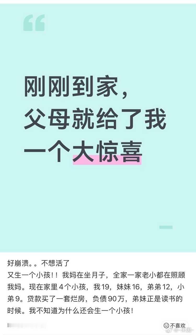 这不是惊喜，这是惊吓 ​​​