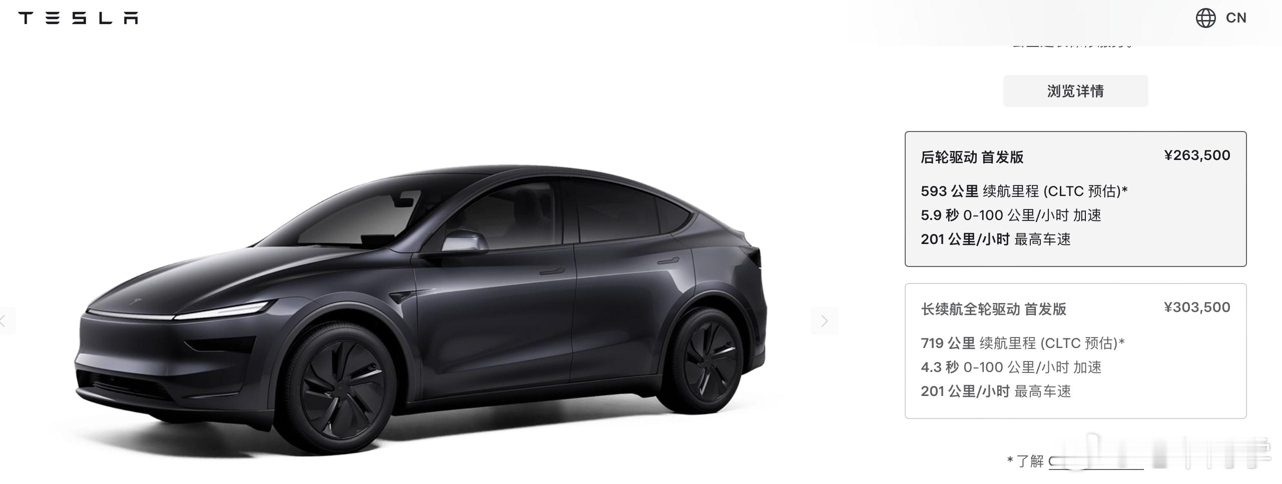 换新版 Model Y 来了，售价 26.35-30.35 万元，相比目前在售的