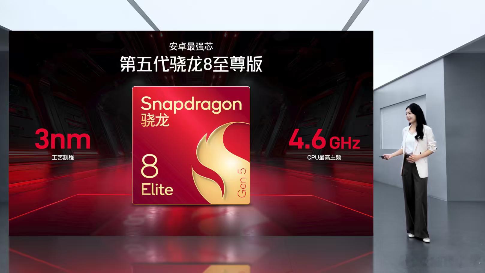 骁龙最强旗舰芯，搭配上巅峰版LPDDR5X和最新的UFS4.1，形成了满级的性能