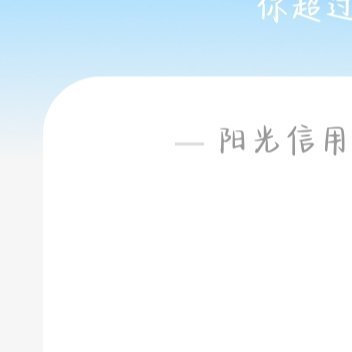熊猫守护者☀️极好757 红v☀️想涨ygxy的小伙伴快来互动啦互动满15字更容