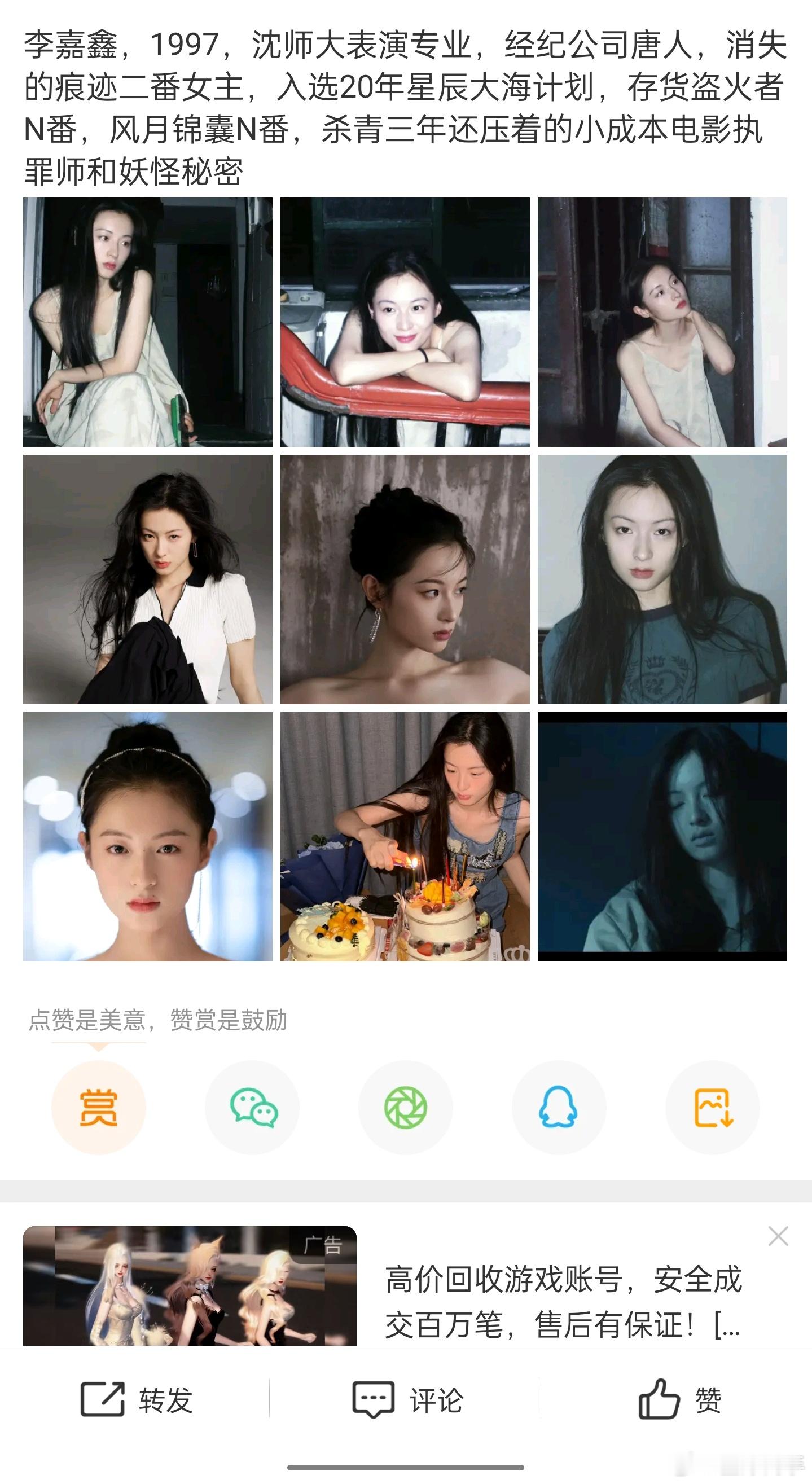 李嘉鑫 唐人的，锦绣安宁里有她，感觉动态不如硬照 