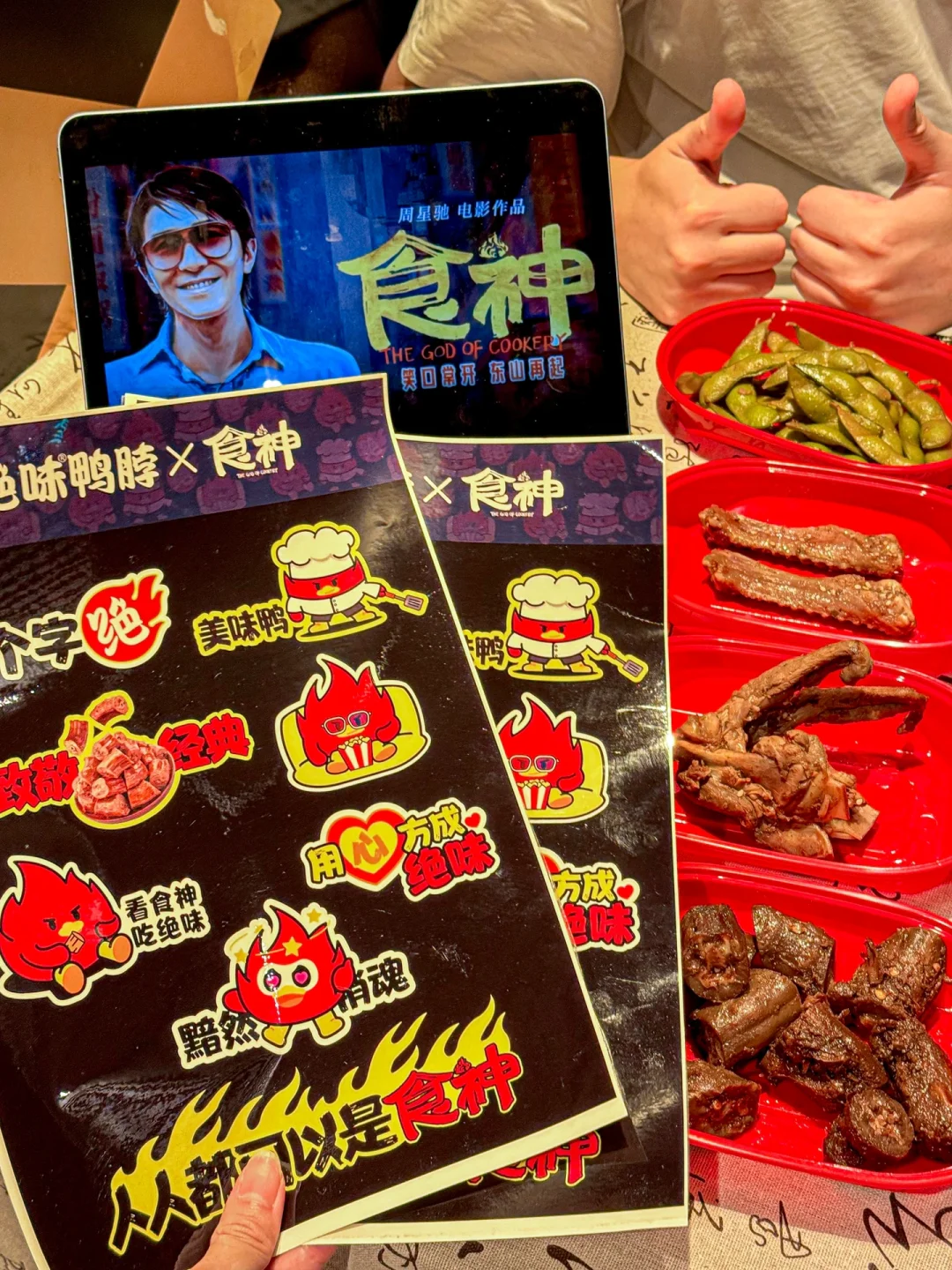 卧卧卧！！！什么实力？绝味联动星爷！