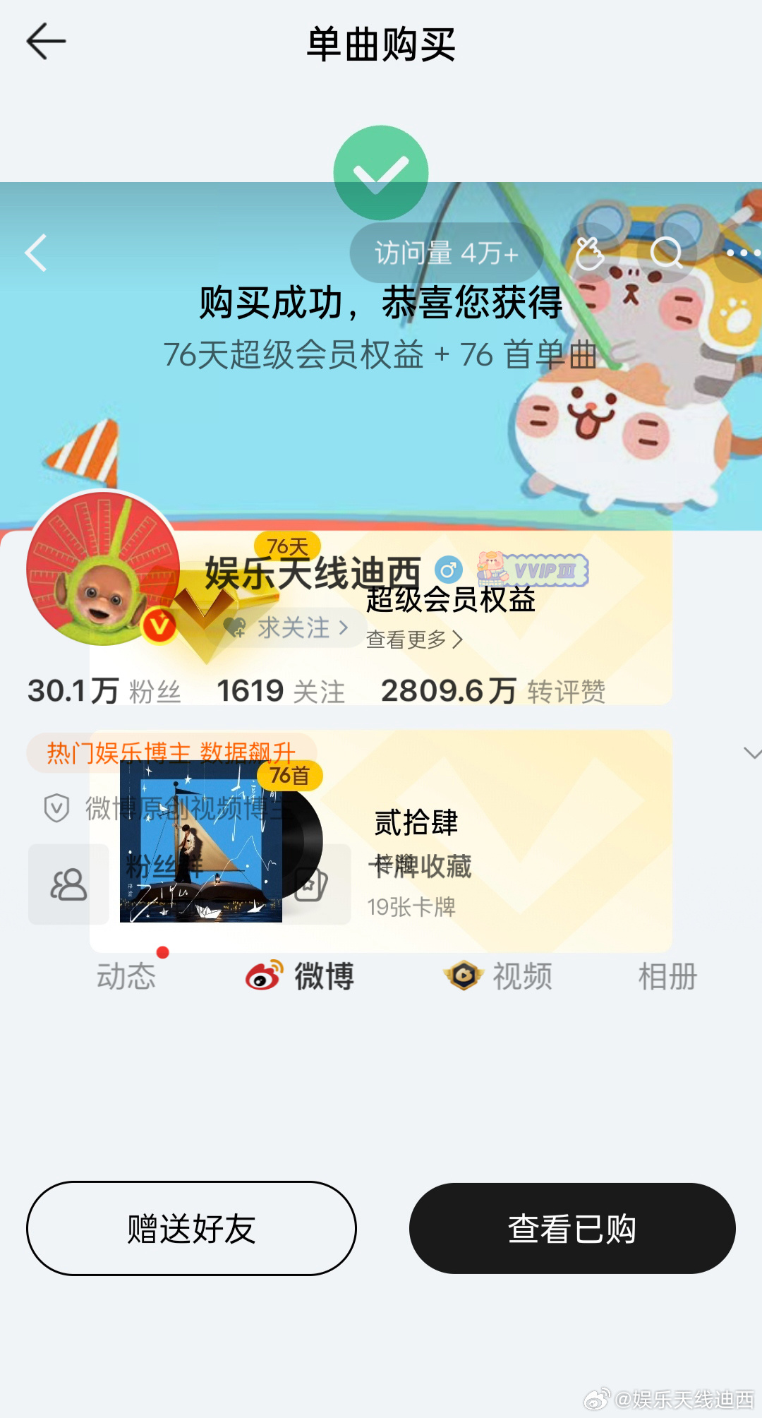 晚安大家今天是汲着梓梓追梦的光热，被《贰拾肆》岁的他照亮的一天，大家很棒