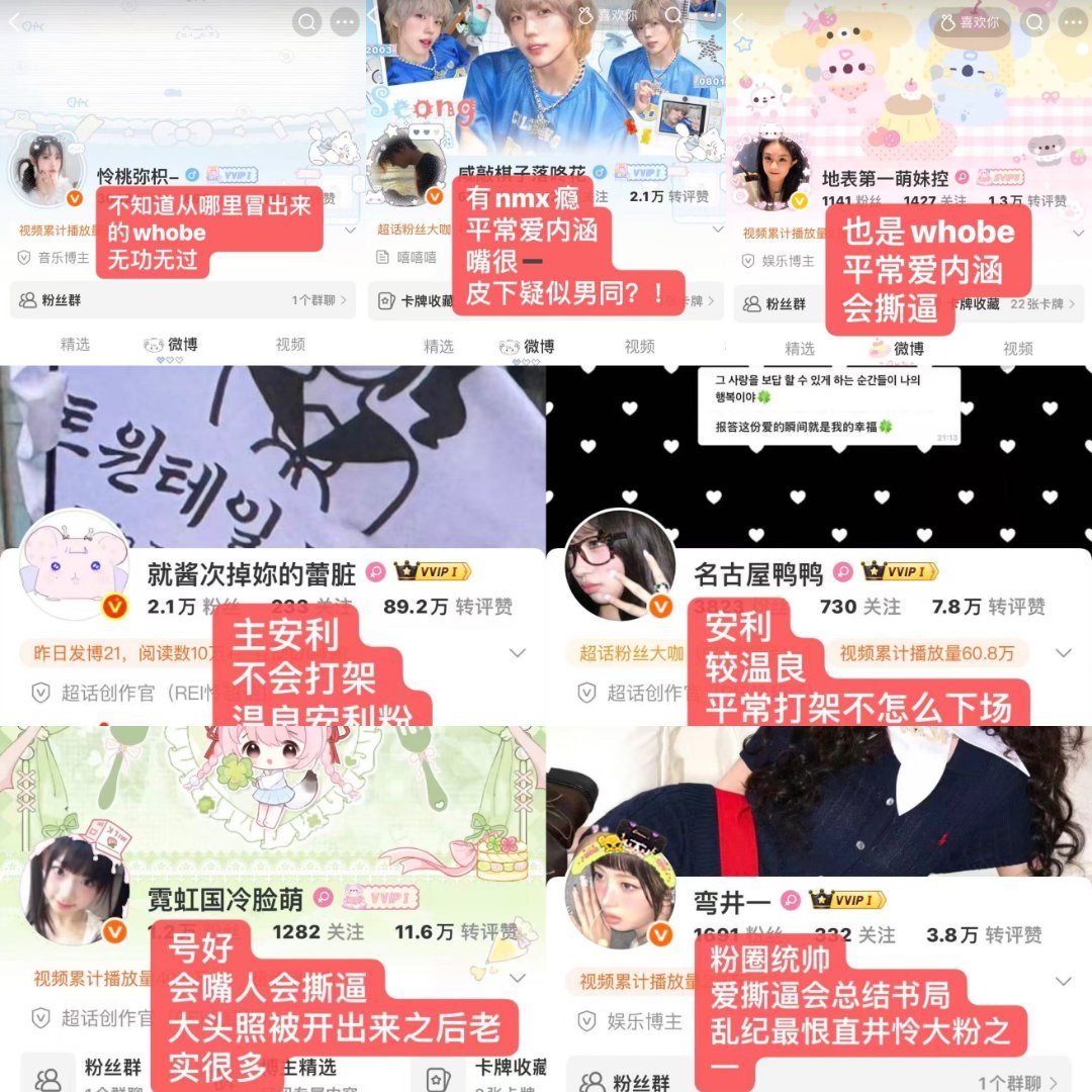 直井怜大粉盘点 ​​​