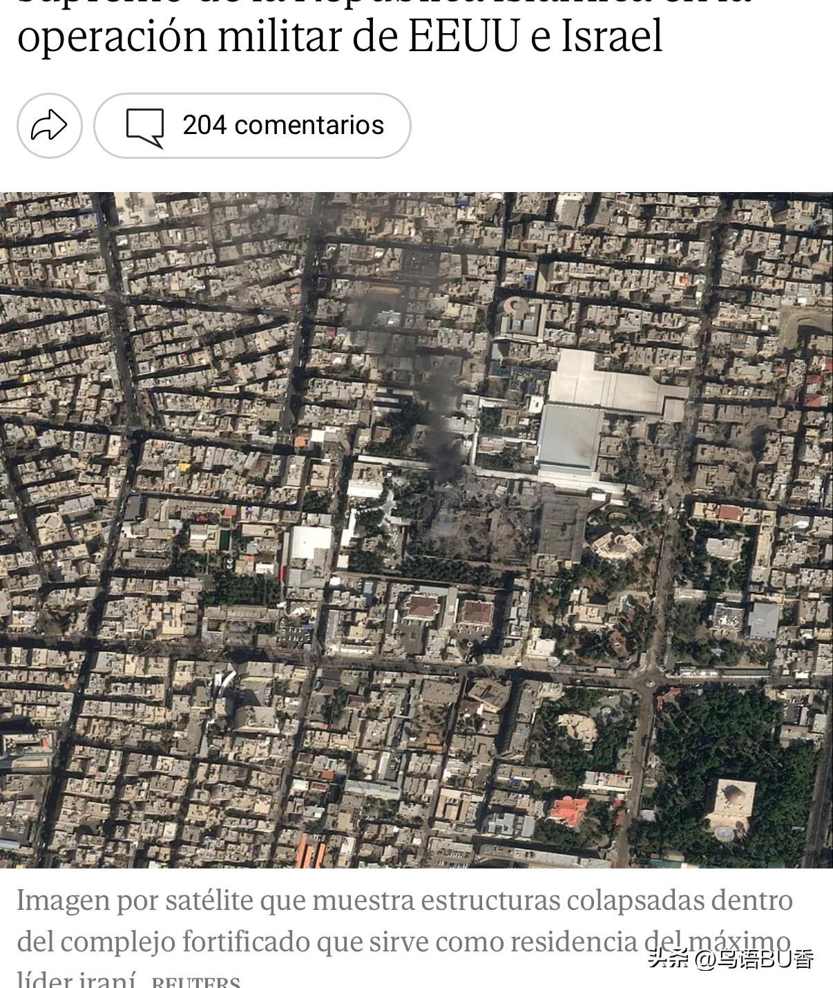 现在卫星拍摄系统所呈现的图像，清晰地可怕哦。
   图中黑色烟尘升起地方，就是伊