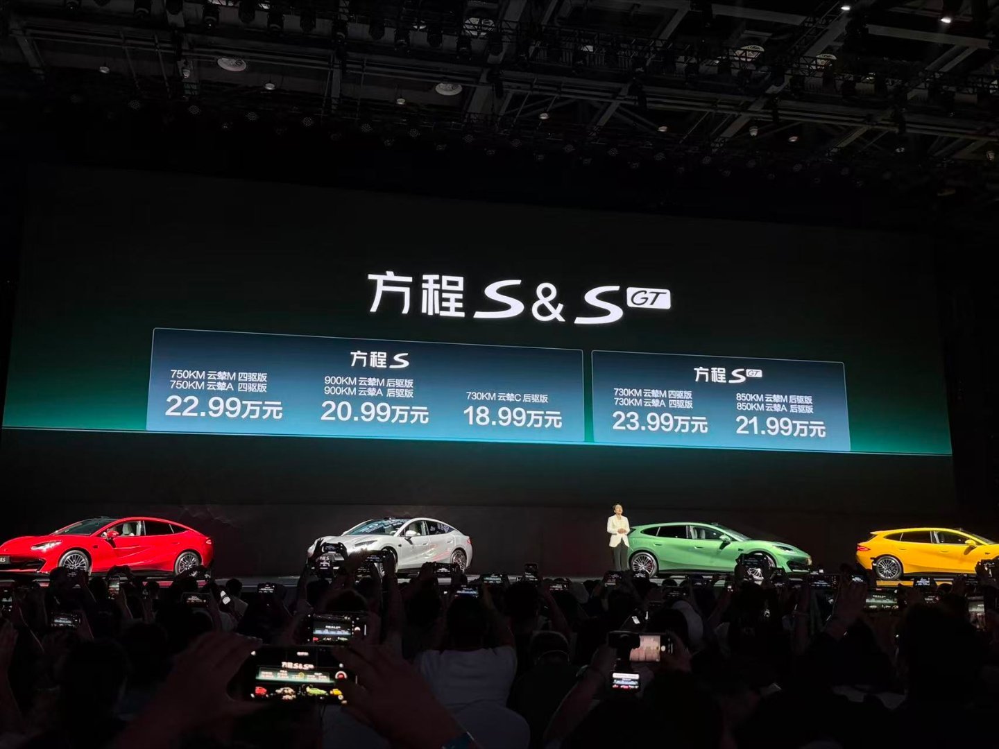 方程S系列价格出来了方程S730KM云辇C后驱版18.99万元900KM后驱版2