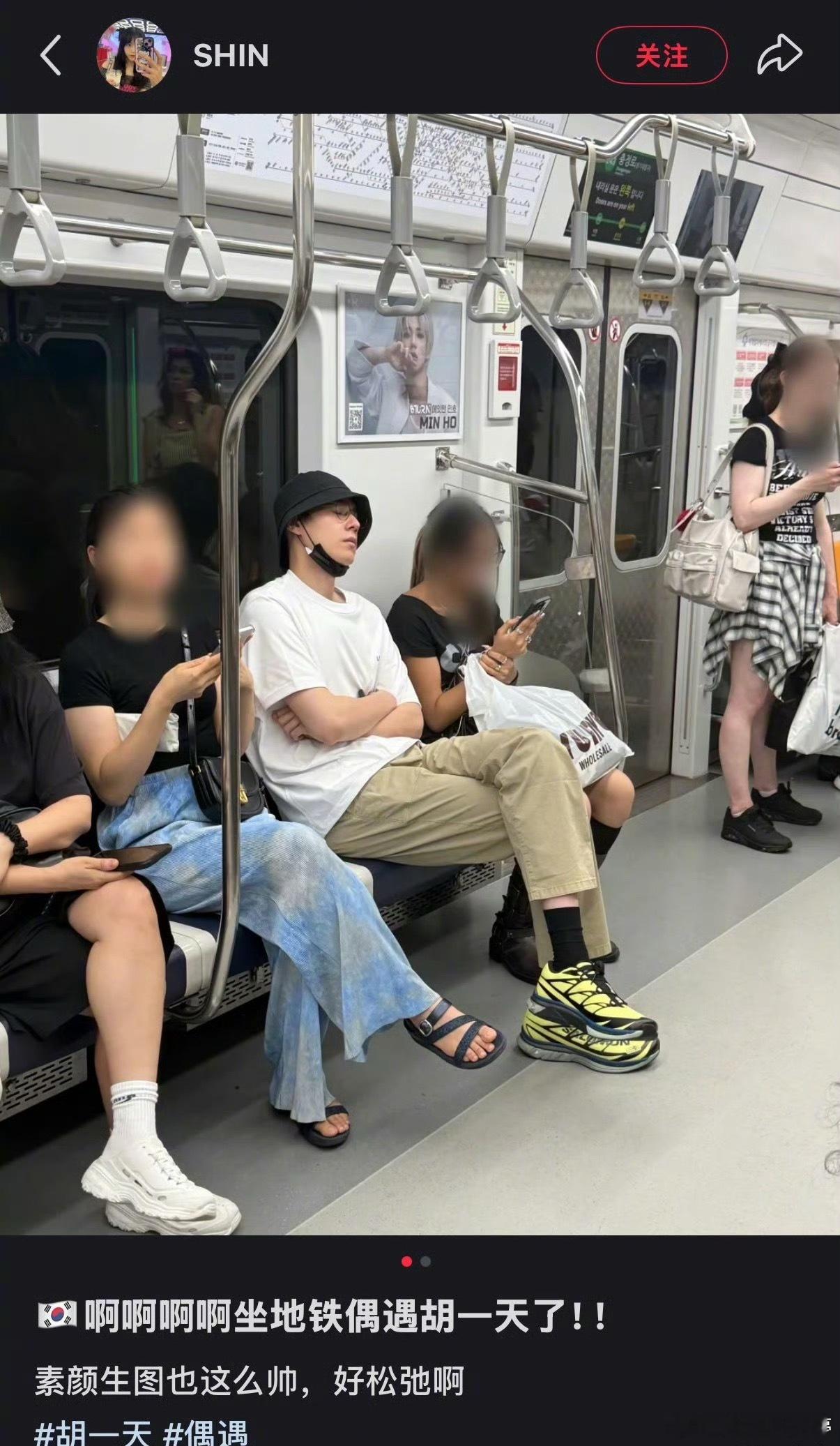 偶遇胡一天在韩国坐地铁谁懂啊家人们！刷到胡一天在韩国地铁上睡觉的生图了，188的