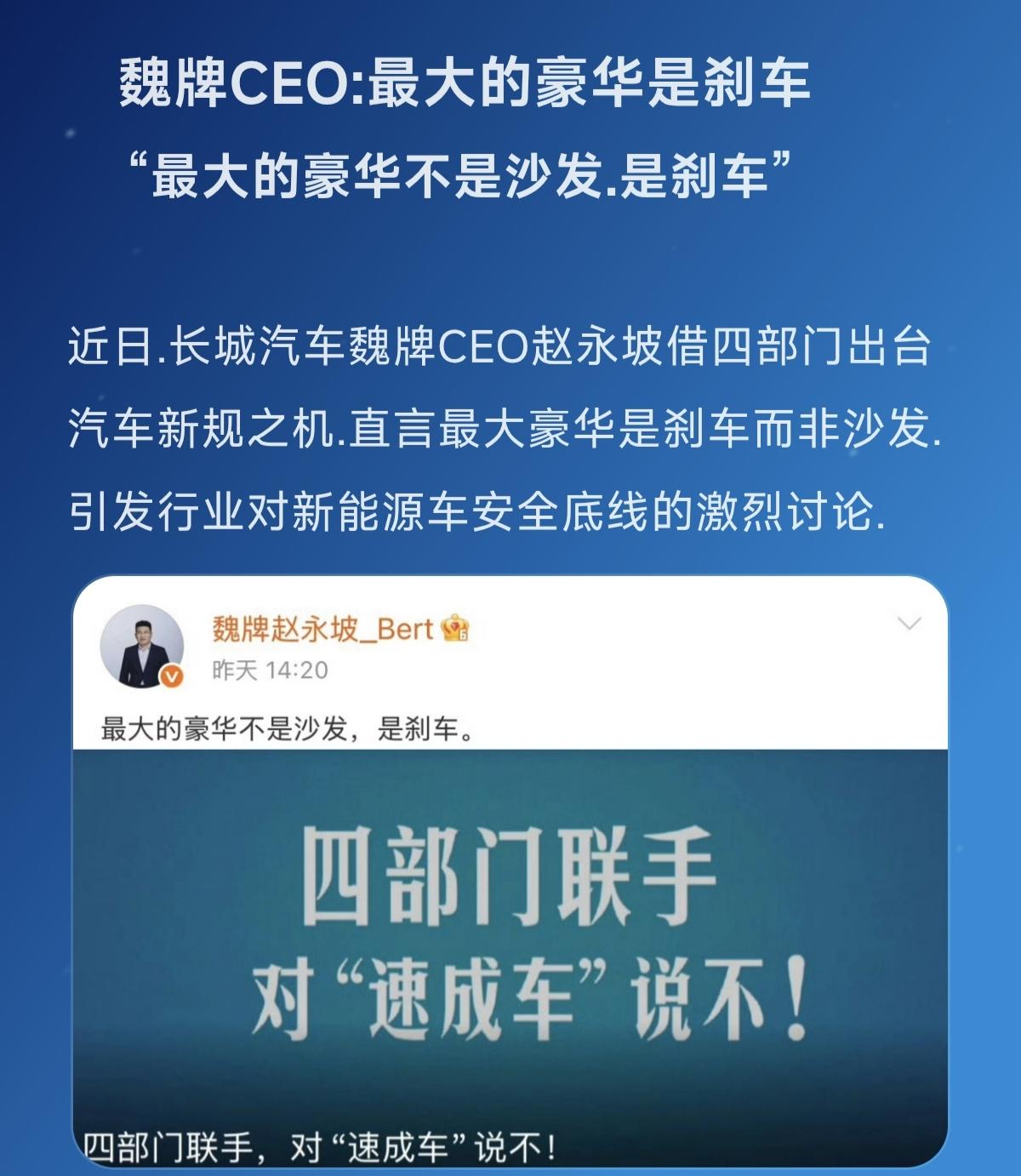 新能源汽车 造车新势力 新能源汽车市场竞争 刹车系统
