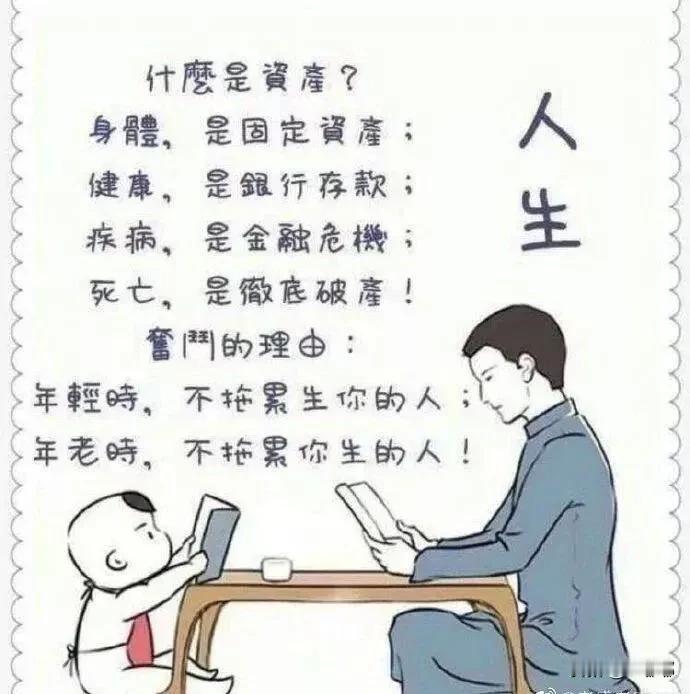 今日最豪横的一句话……
人穷，不能穷一世 
人富，富不过百年 
永远不要忘记：花