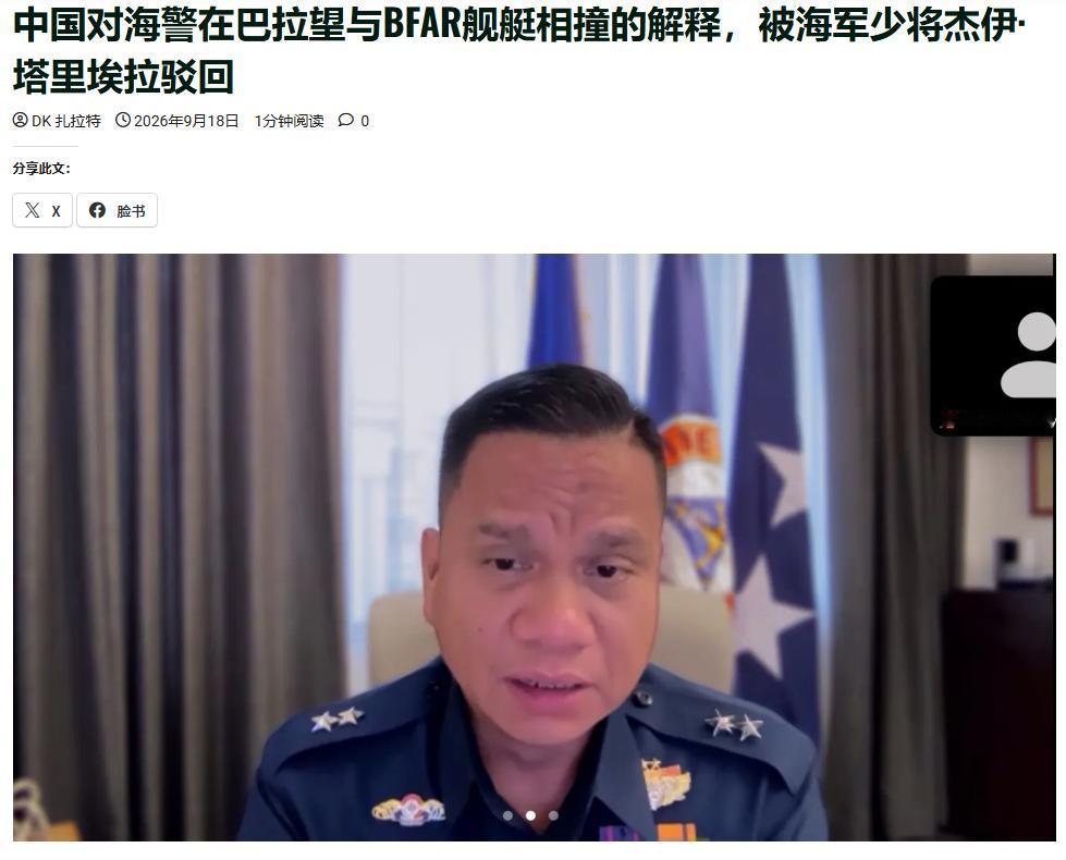菲律宾被教训惨了！中国海警船径直撞了过去！

9月18日，菲律宾海岸警卫队专职发