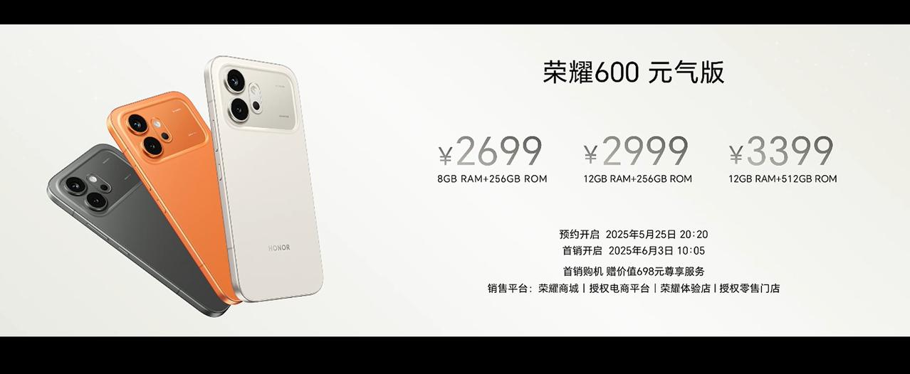 为了拉低起步价，这次荣耀还有个荣耀600元气版，2699元起

8+256GB：