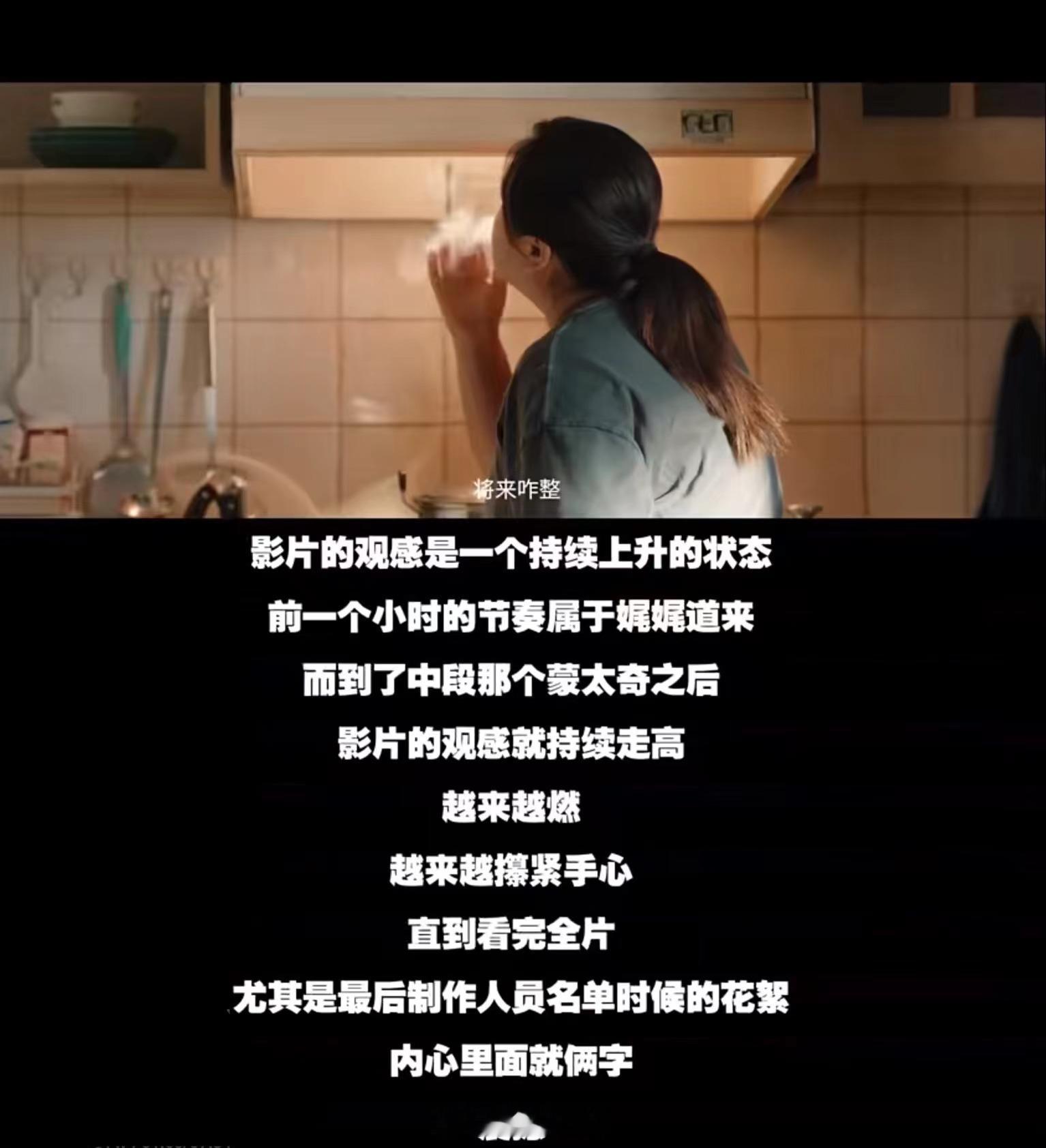 #贾玲质的飞跃# 从《热辣滚烫》看到了贾玲质的飞跃，贾玲的导演功力愈加纯熟，《热