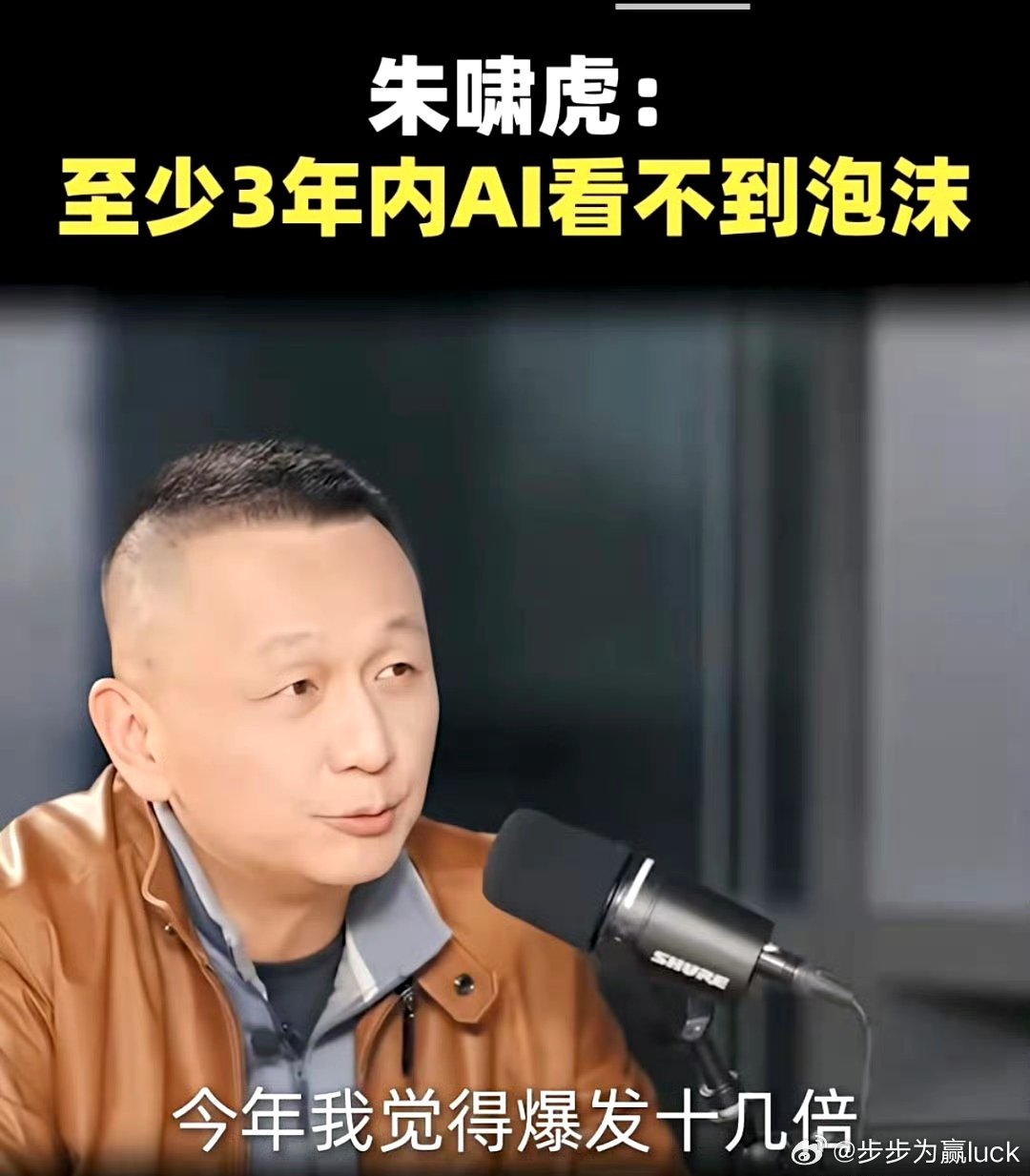 我不否认ai是大的方向，但产业周期和股票周期是两回事，再过半年看，你会被骂死。a