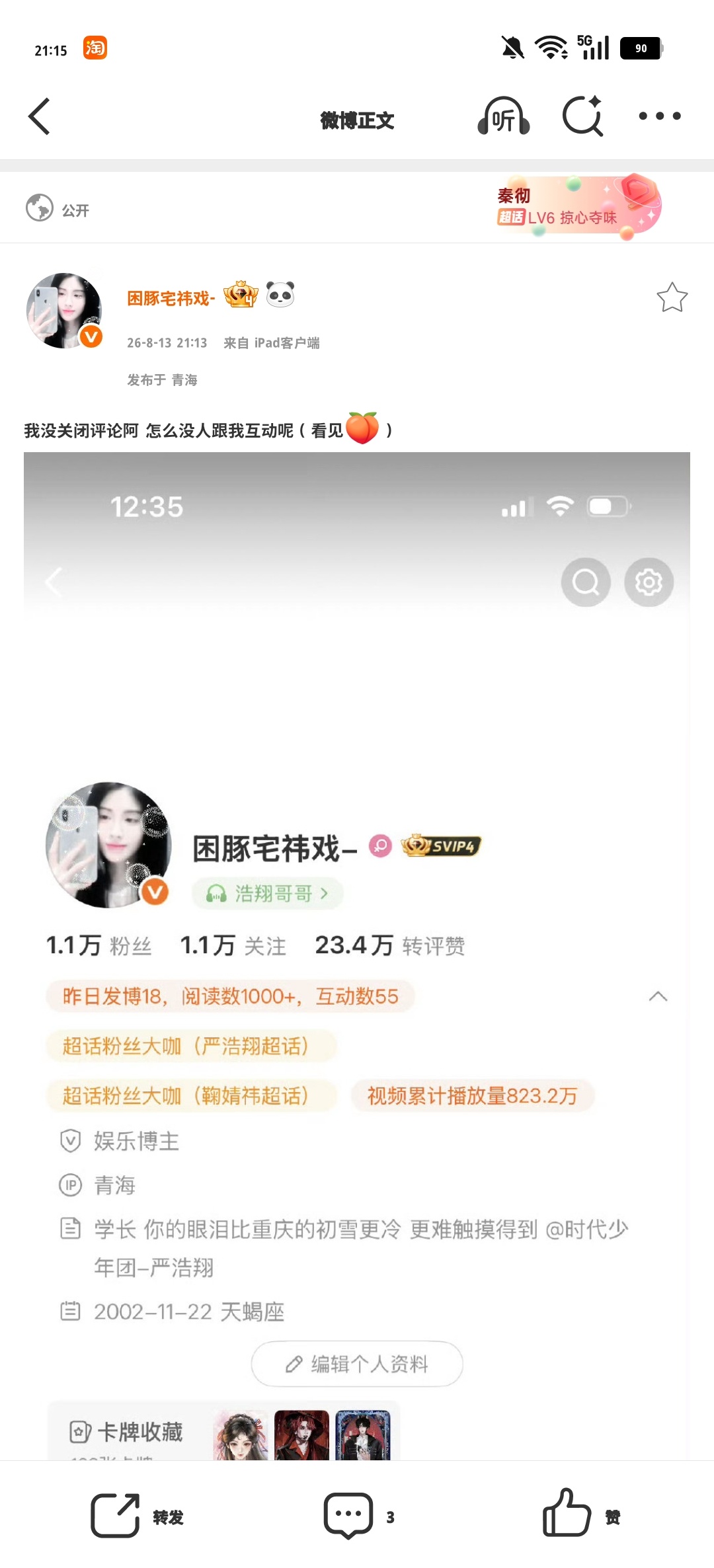 我没关闭评论阿 怎么没人跟我互动呢（看见🍑） 