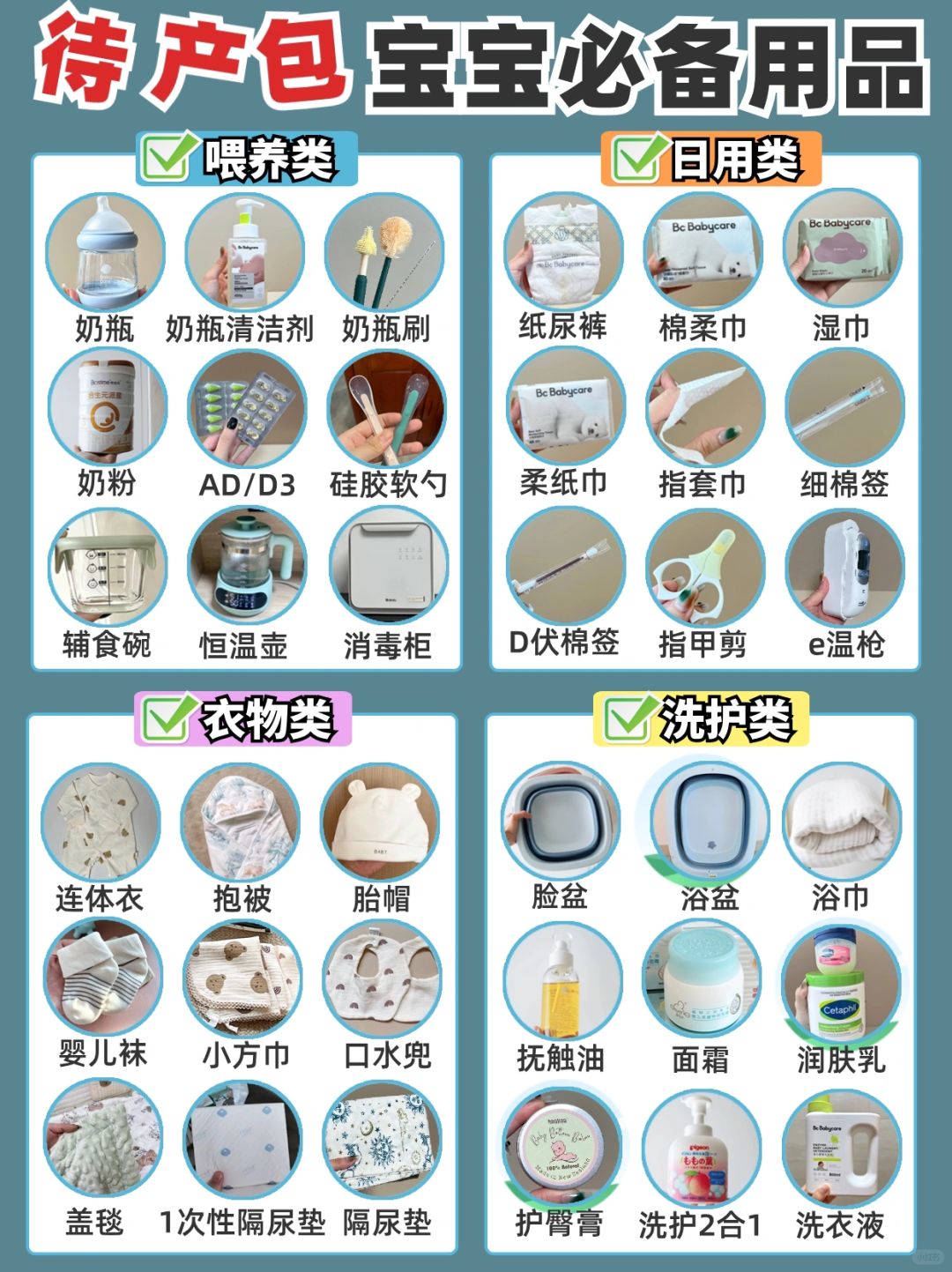 记得转发给待产好友！硬核新生儿必囤好物！