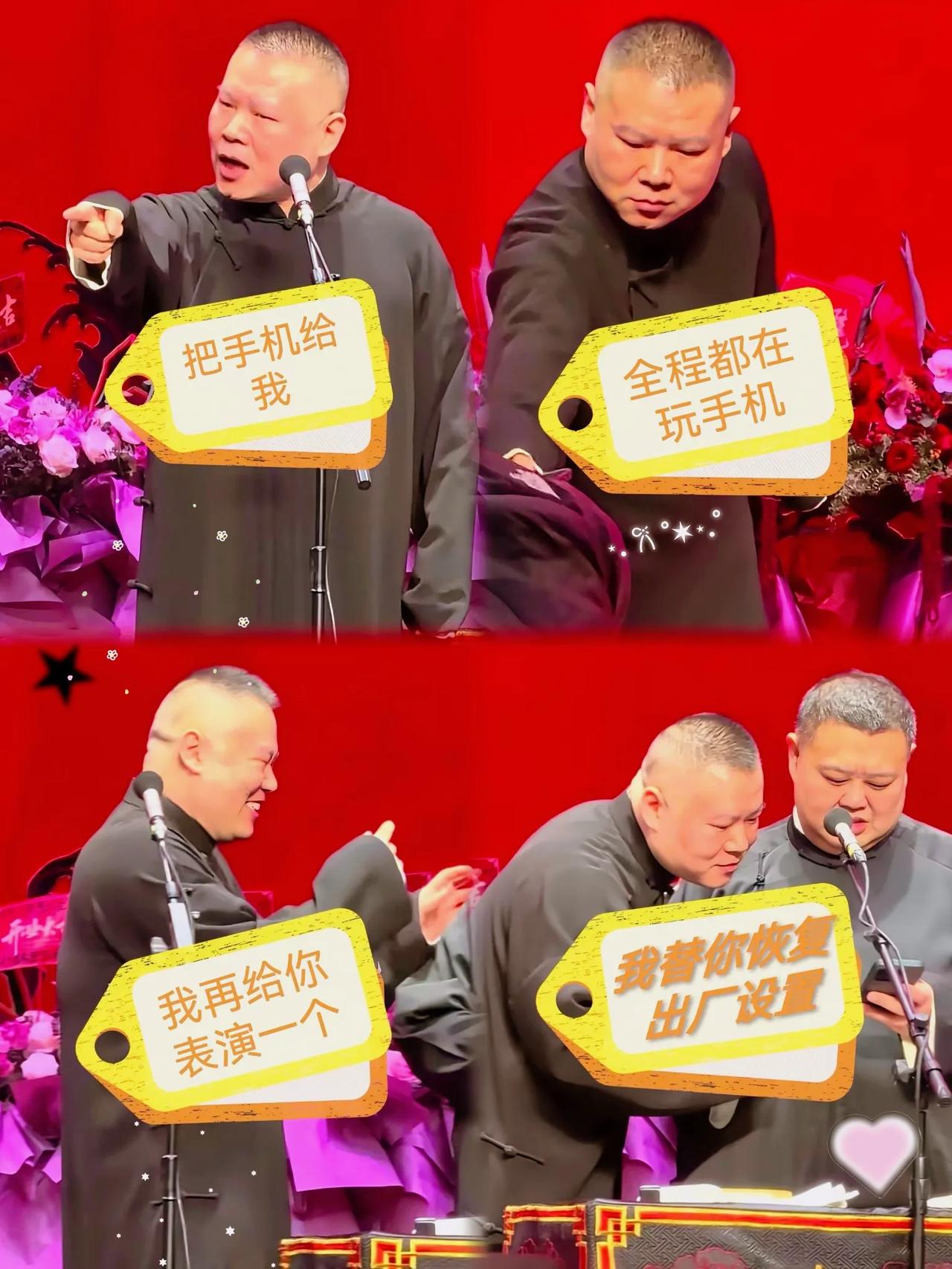 岳云鹏不装了，台上直接“黑脸”整活，这波临场反应真的封神！

上海德云社演出，前