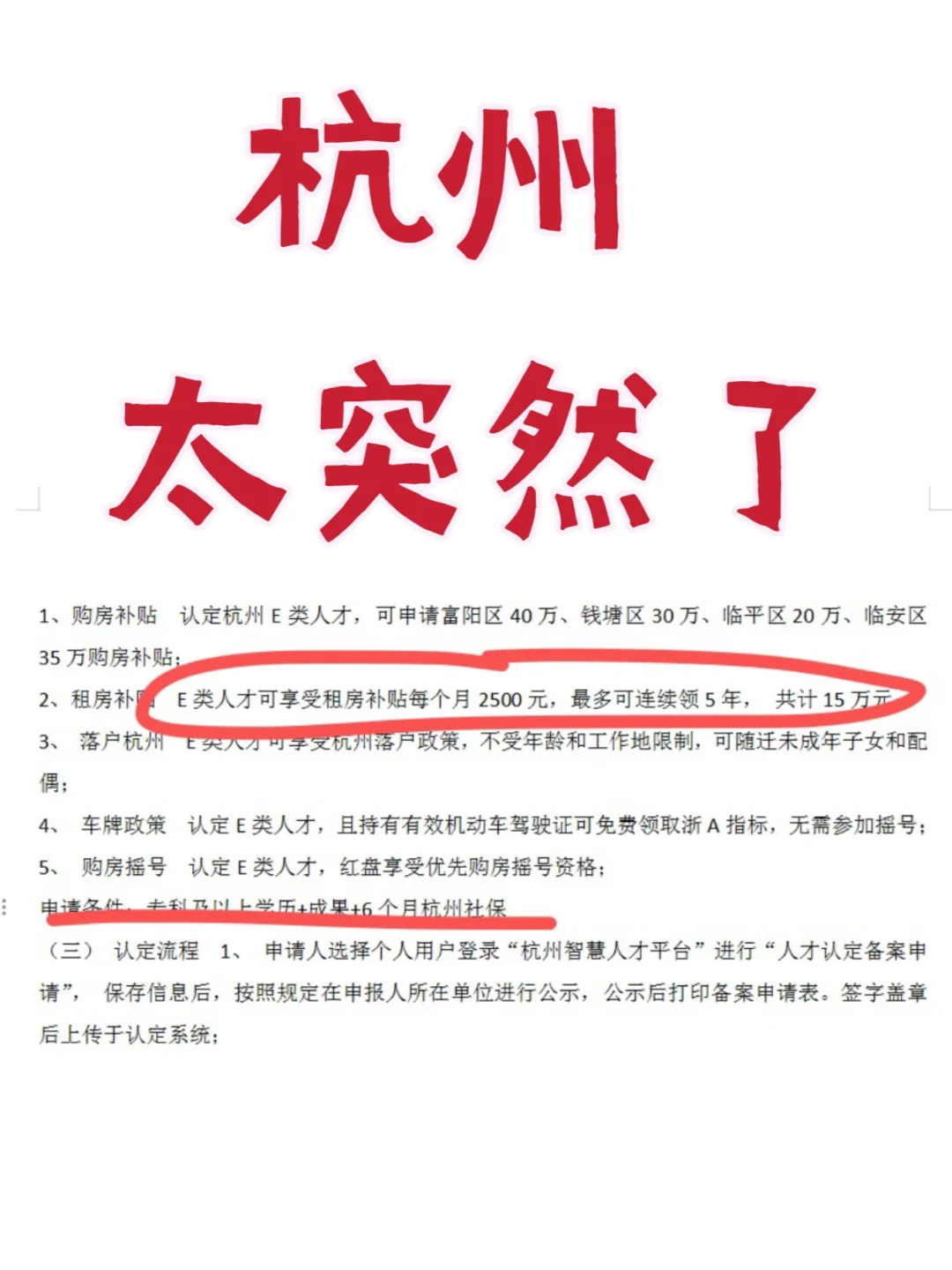 凌晨突发！！10.24浙江这次太突然了吧😨