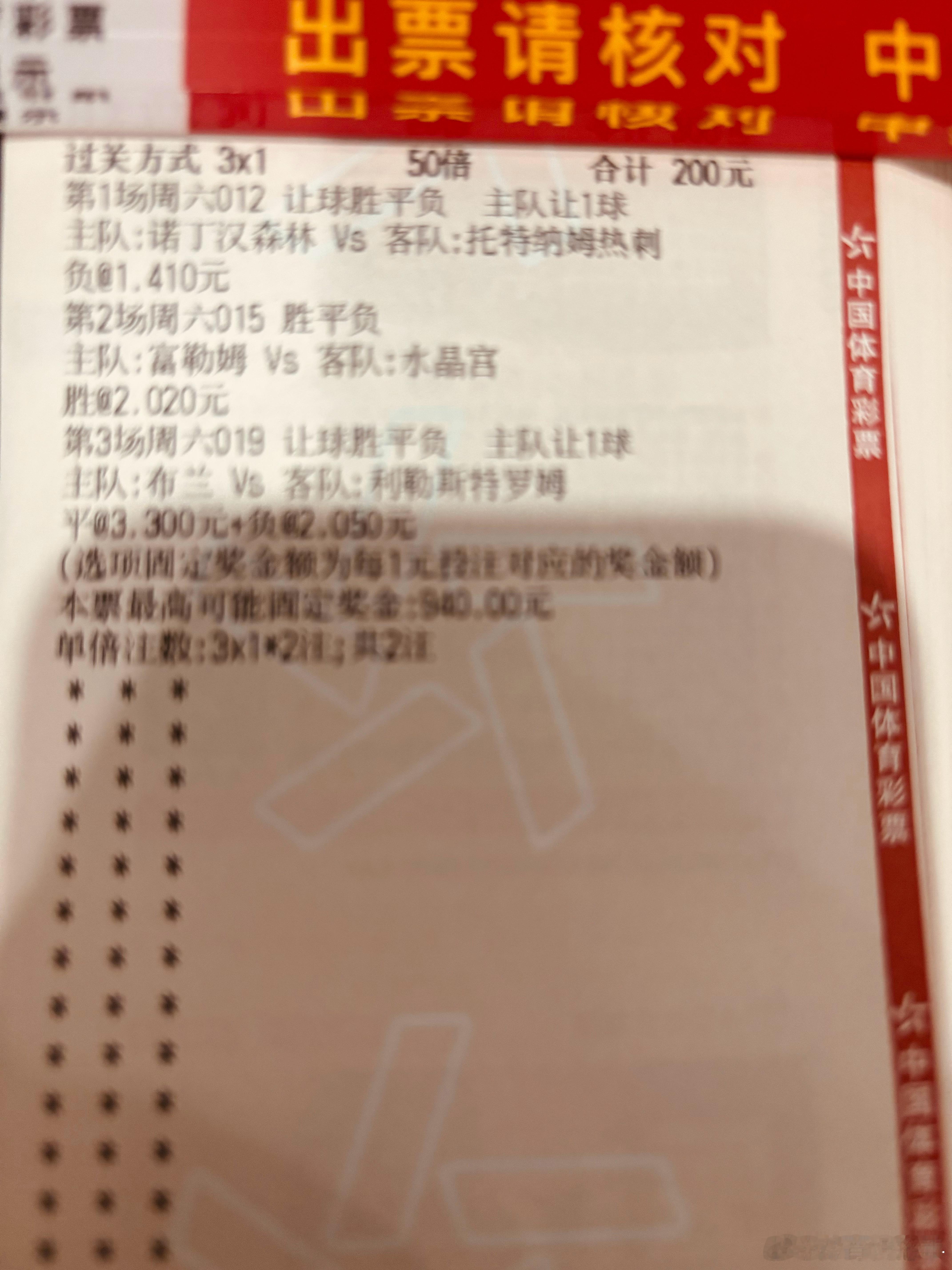 今日店内实单来了祝好运[鲜花]足球预测英超足球第一课 ​​​
