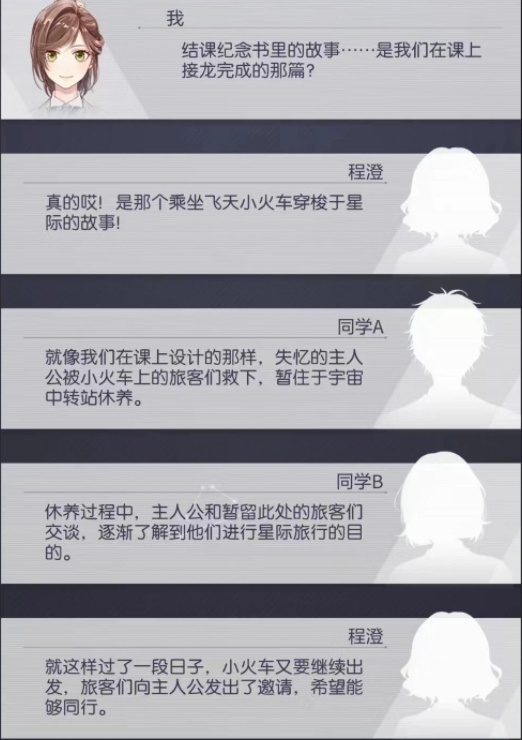 马哈鱼还是喜欢跟自己啊游戏联动，这次未定又跟崩铁联动上了[阴险]#乙女游戏##未