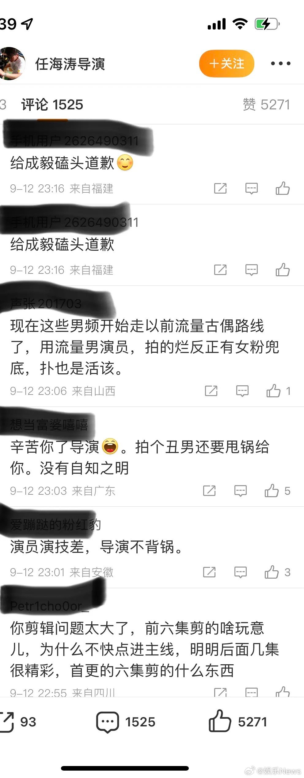 赴山海导演微博最新评论一片骂声让导演给成毅道歉，大家心里都门清剧好不好[吃惊] 