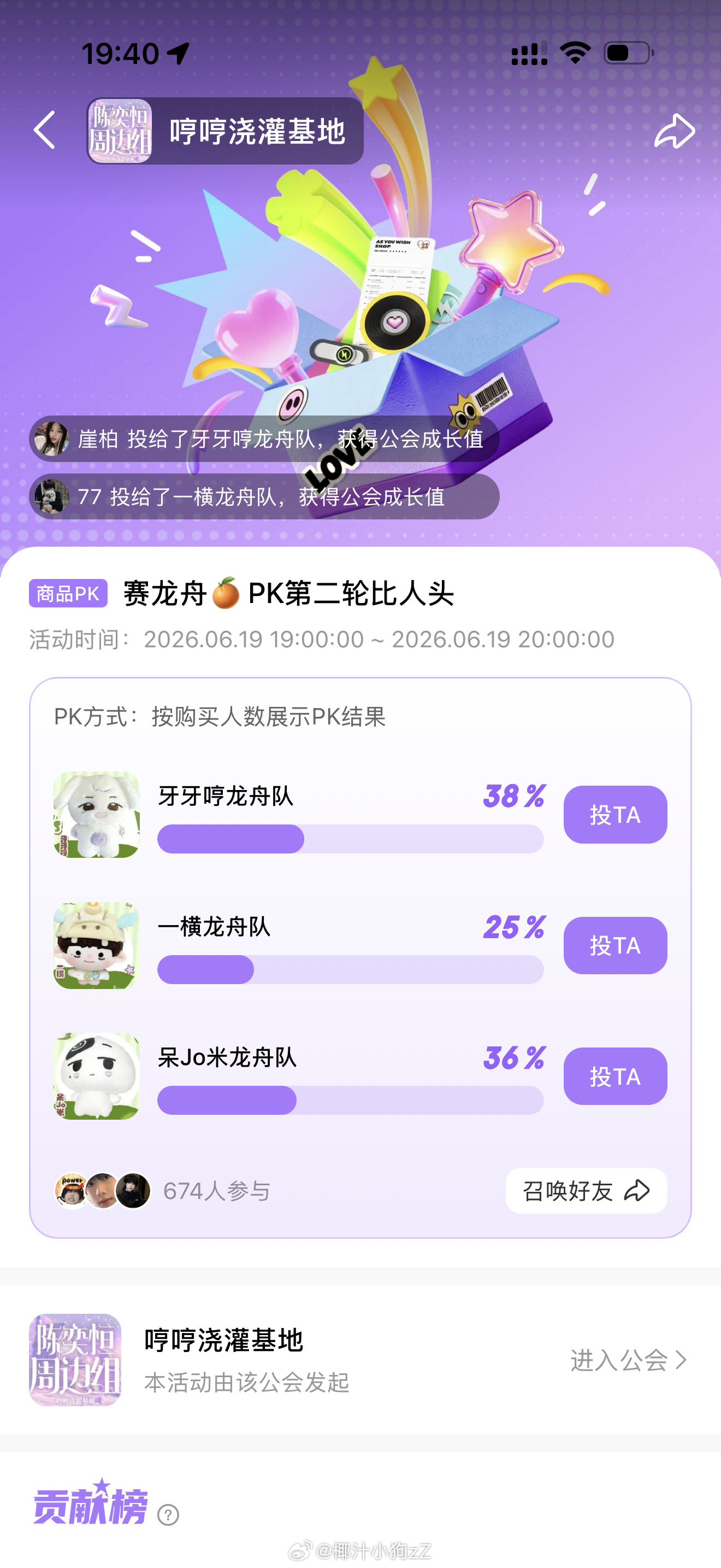 牙牙哼必胜！ 