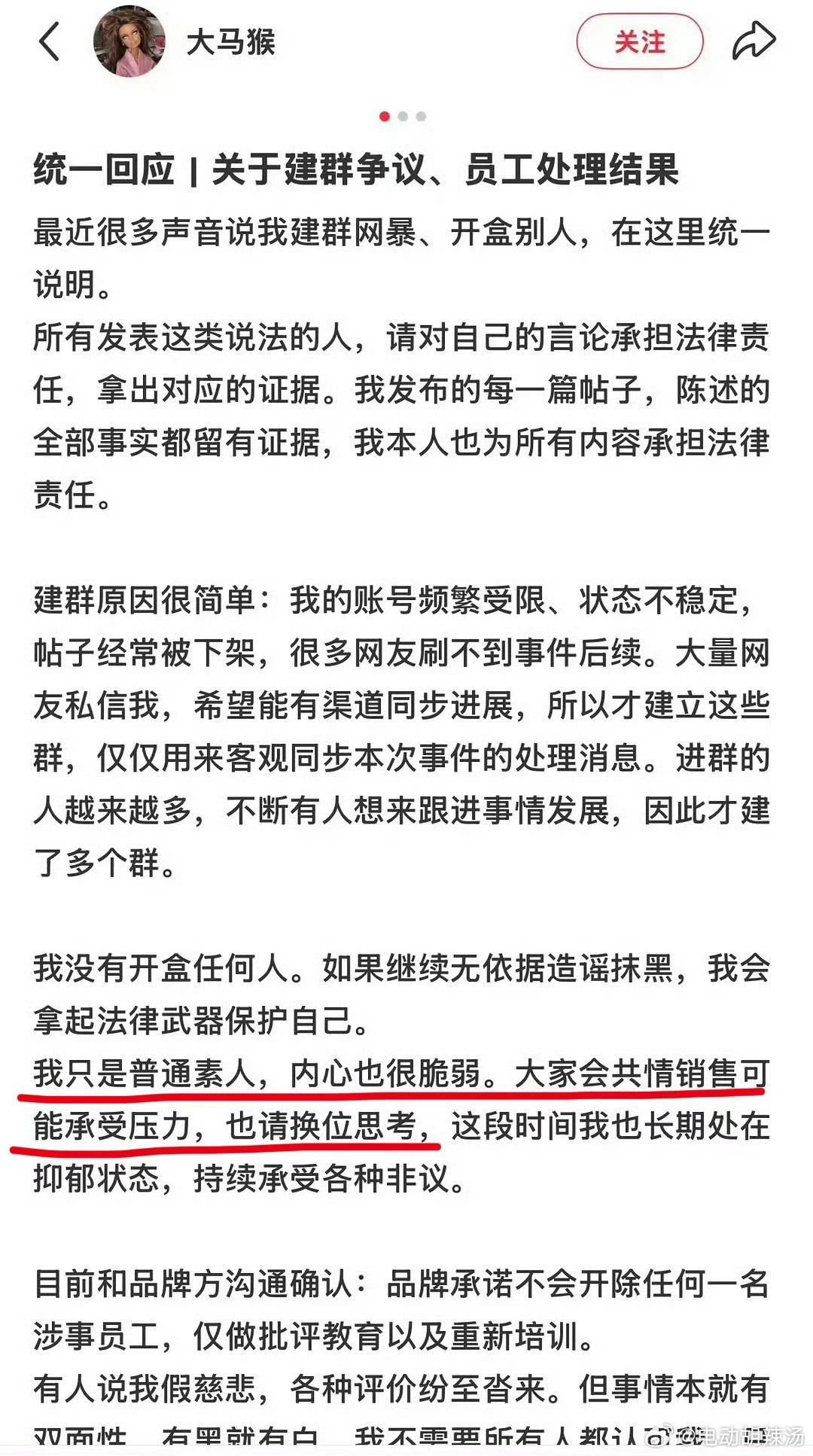 Tiffany事件当事人建了20个群多大的事建20个500人群联名去搞投诉，再一