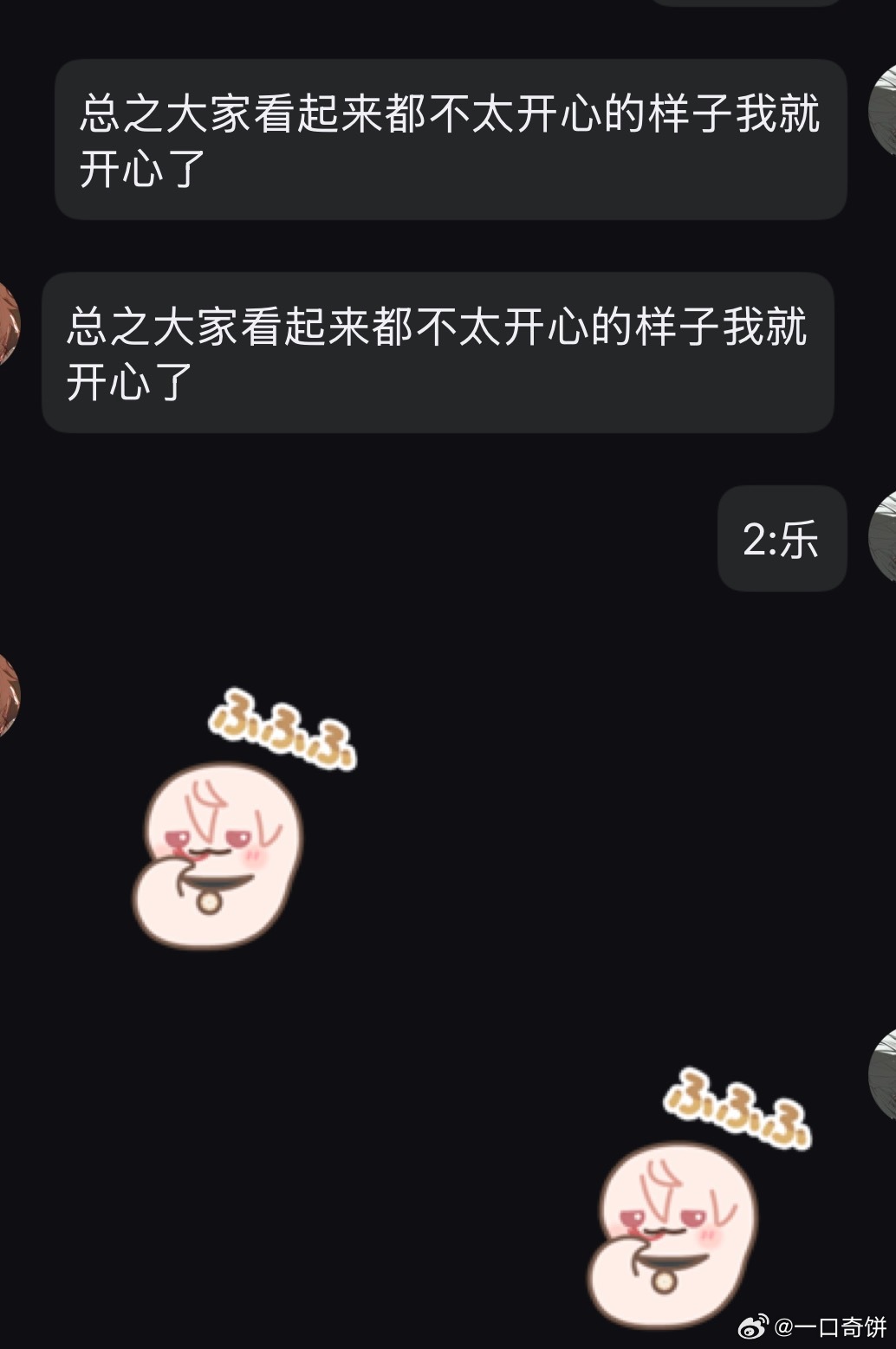 呼呼呼 