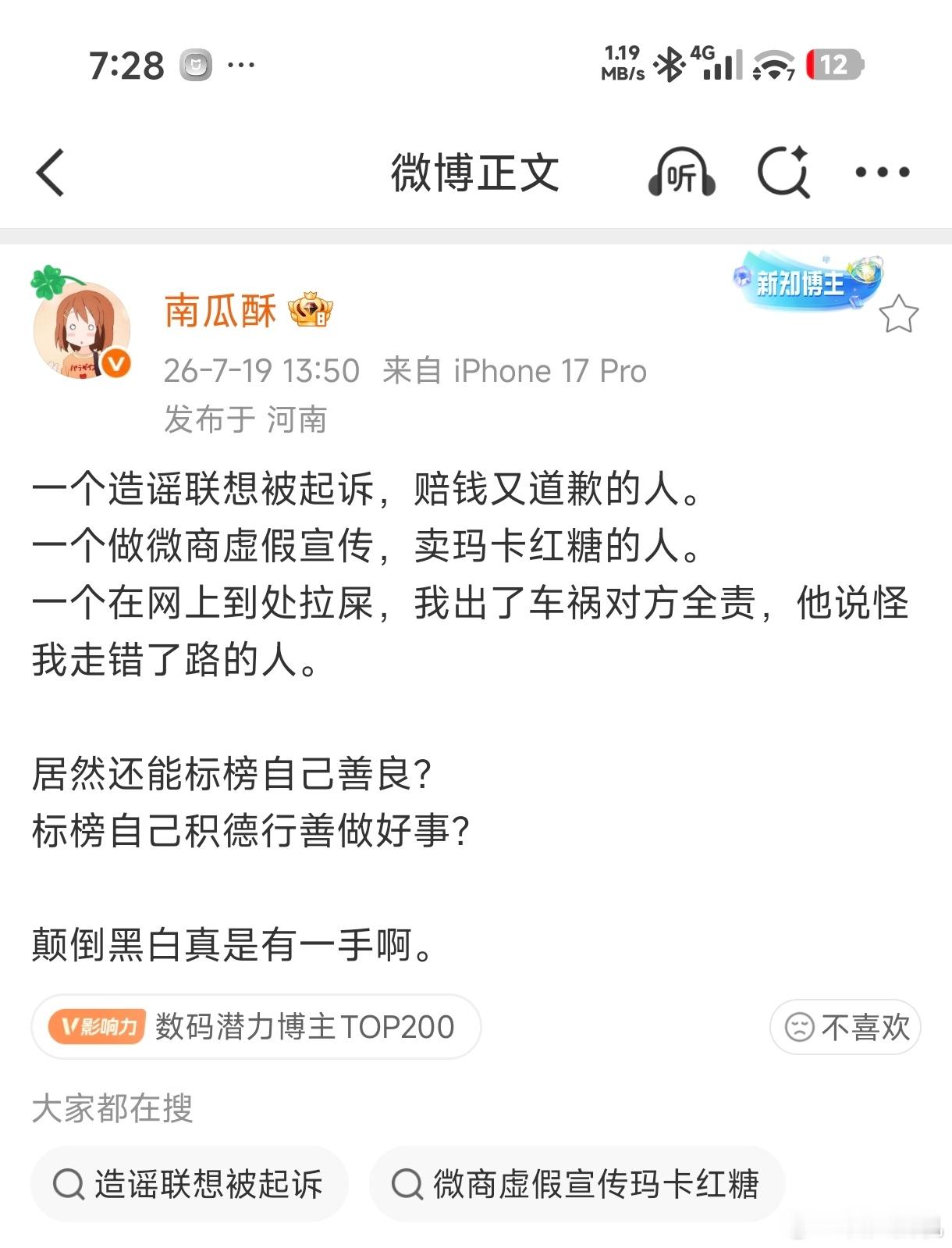 有点熟悉啊这个…这人是不是把电脑主机蓝屏怪显示器（电视）的那个人？