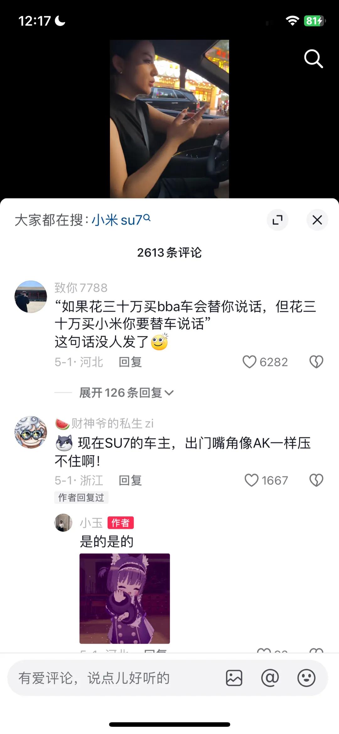小米汽车发布前：

如果花三十万买bba，车会替你说话；但花三十万买小米，你要替
