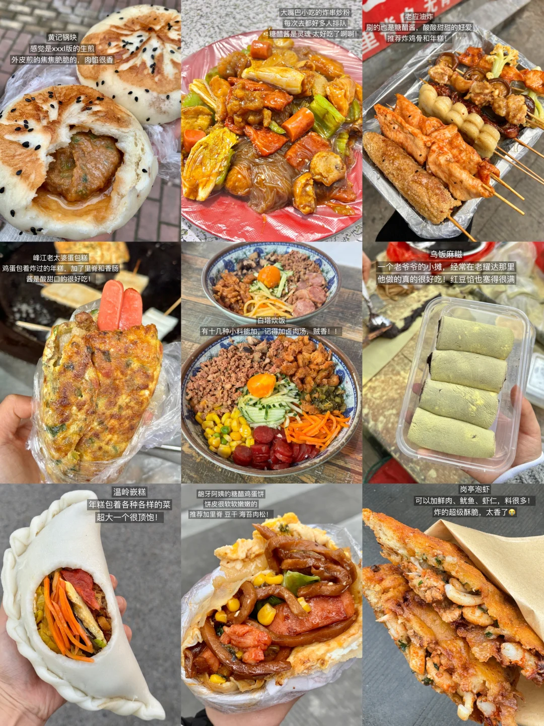 （台州临海）适合一人食的9家小破店！！！