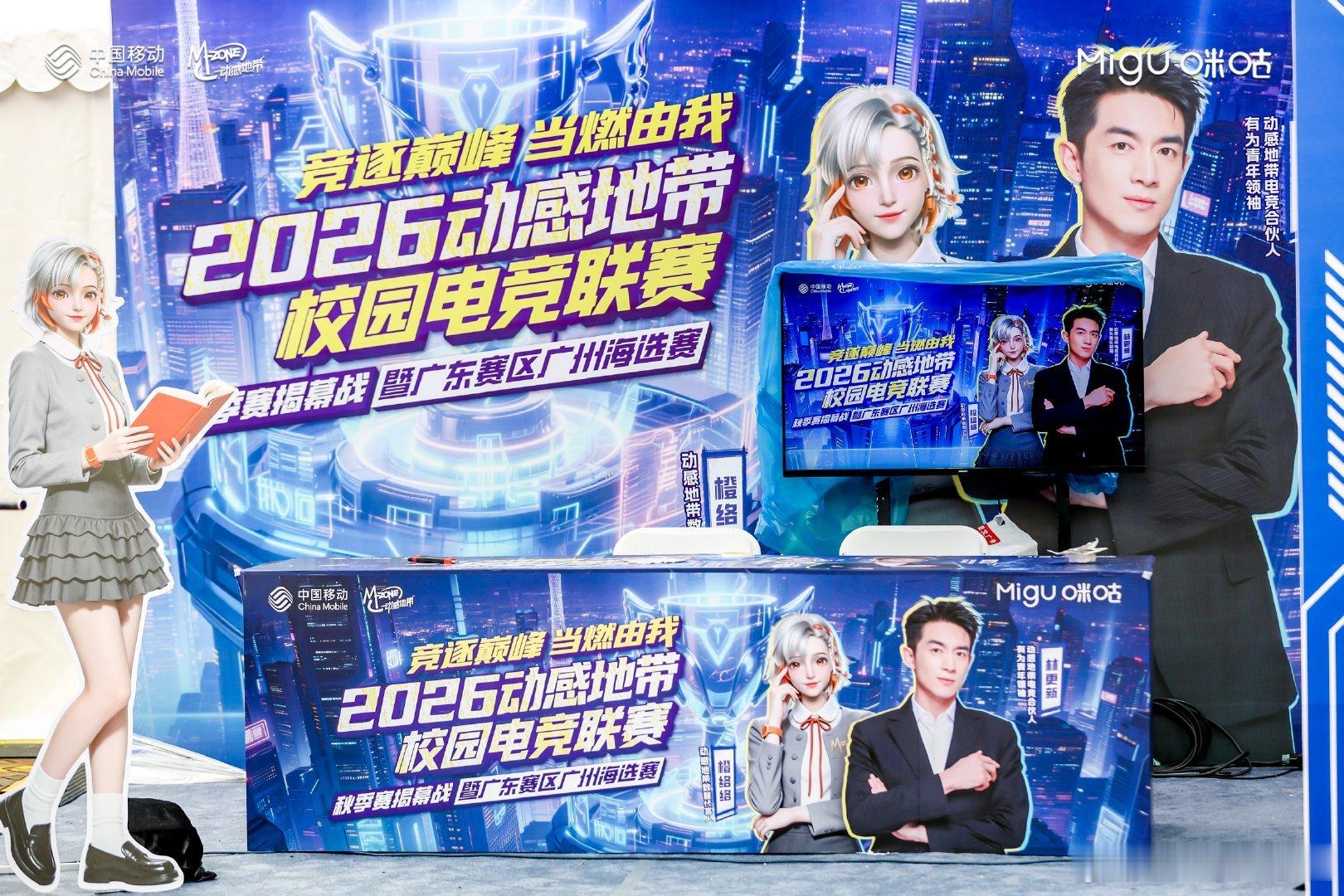 广东高校开启电竞迎新模式这个迎新思路真的值得参考，把岭南特色融入校园活动，电竞赛