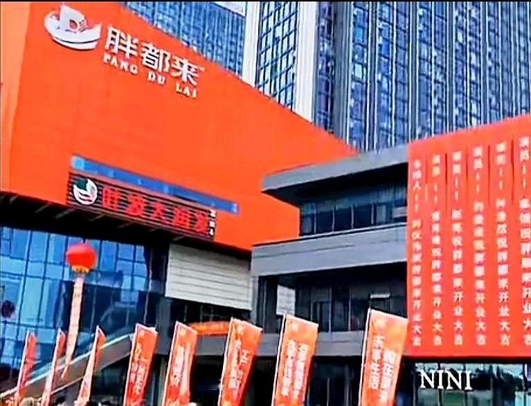 胖都来问题不大！

因为胖都来不是超市！

提供超市的是叶波大润发！

胖都来只