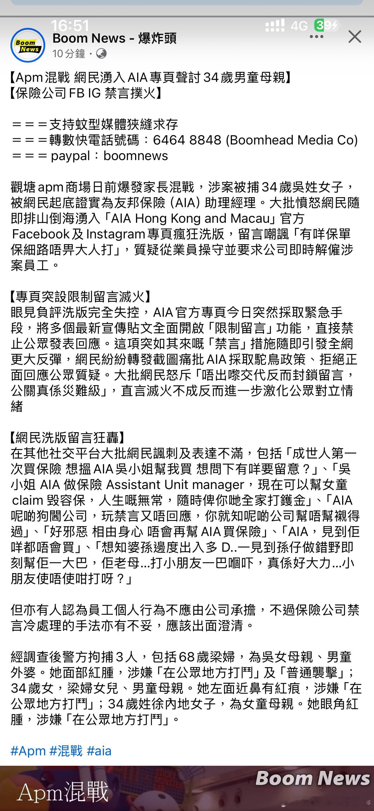 这次真的惹火港人！两个女港人在观塘apm商场因小孩争东西玩，其中一人打了一位内地